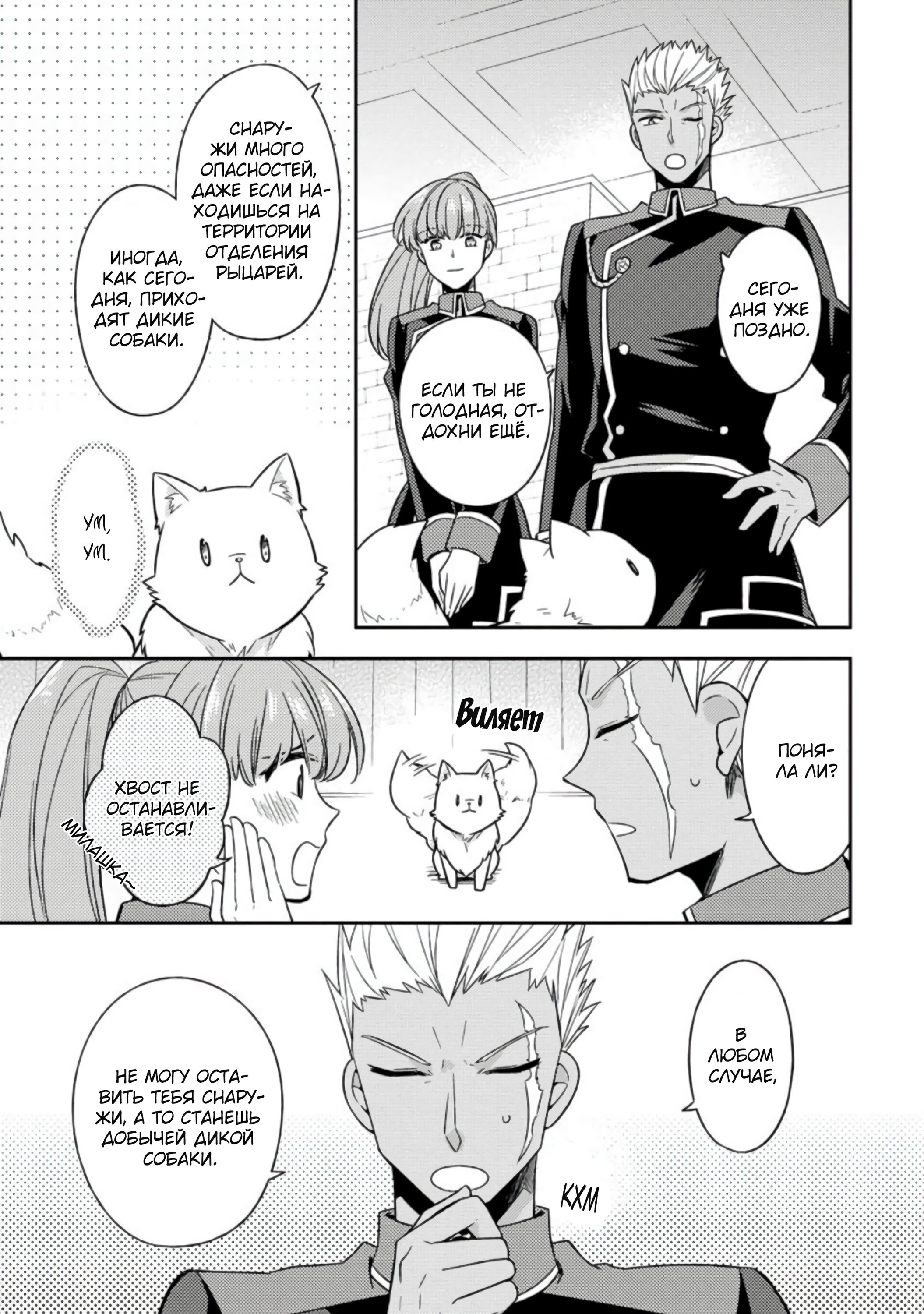 Read В северном форте RU Manga Online