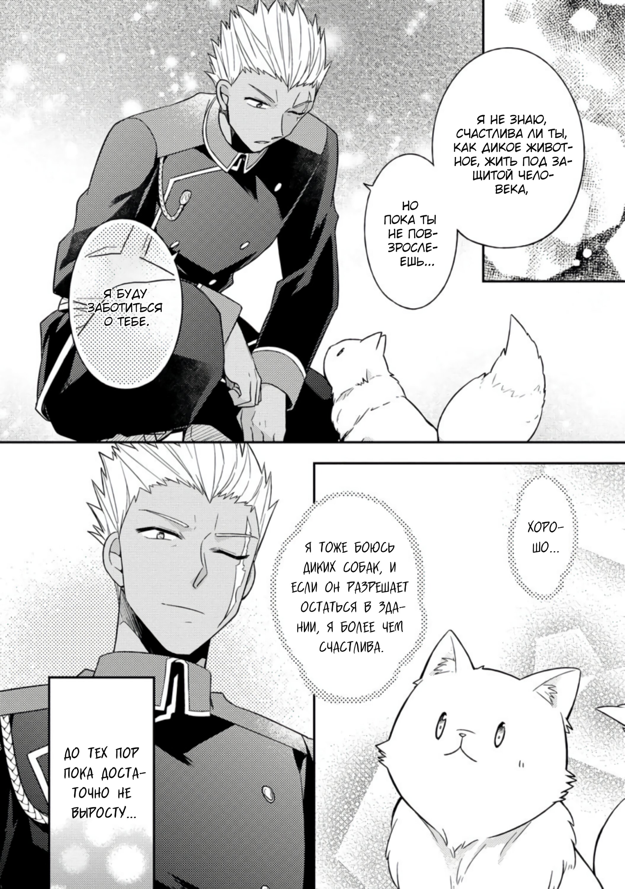 Read В северном форте RU Manga Online