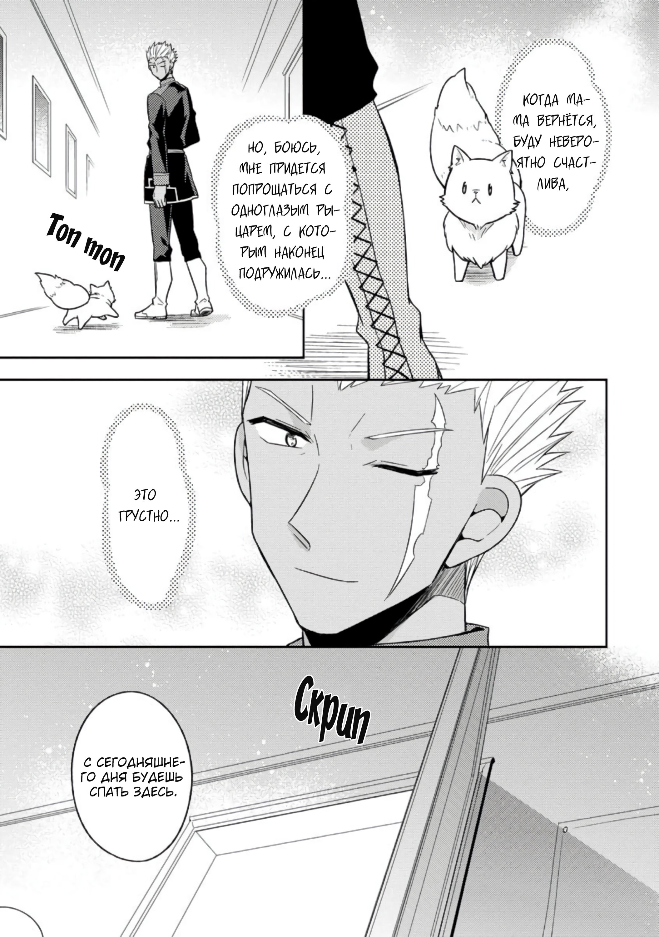 Read В северном форте RU Manga Online