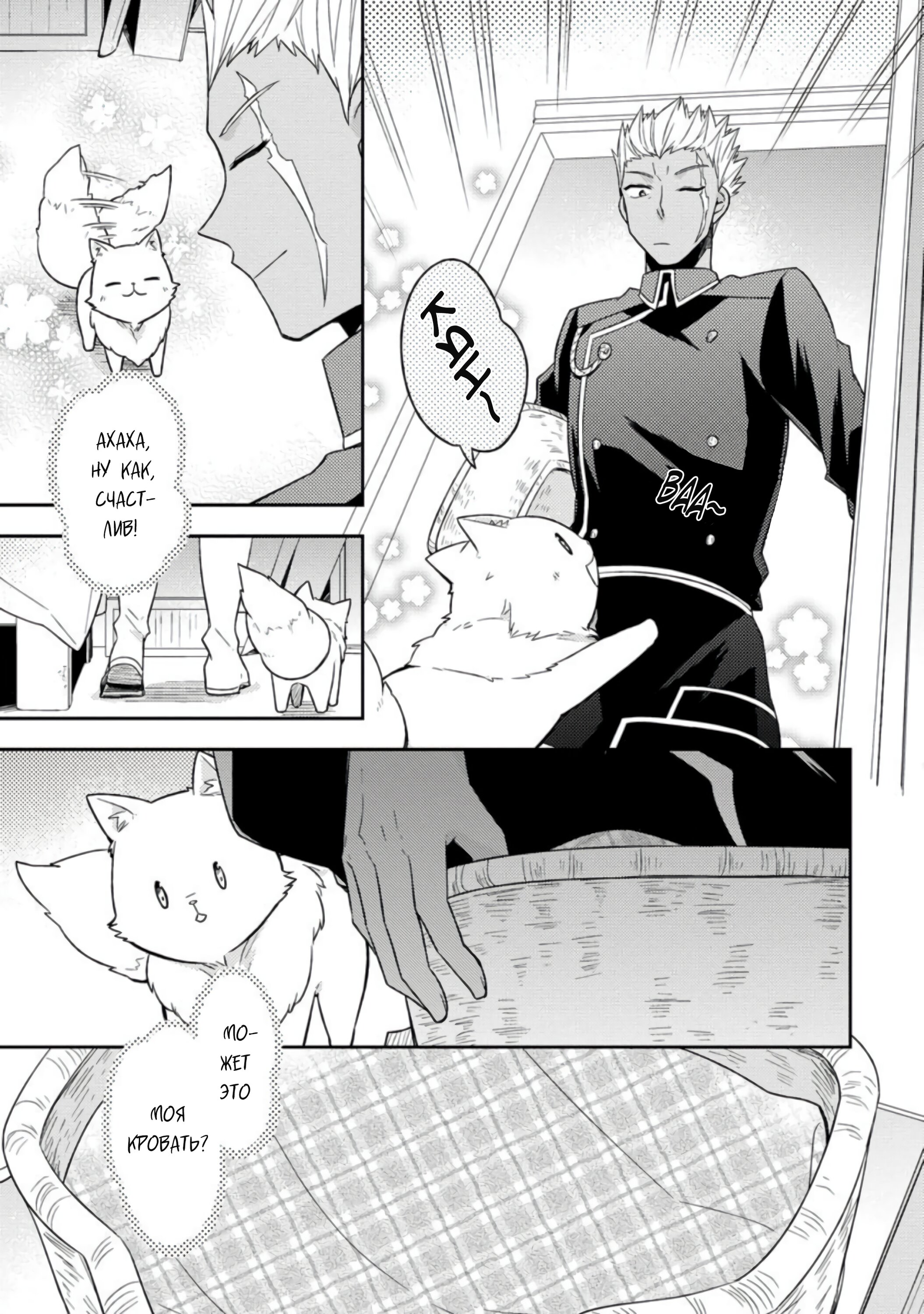 Read В северном форте RU Manga Online