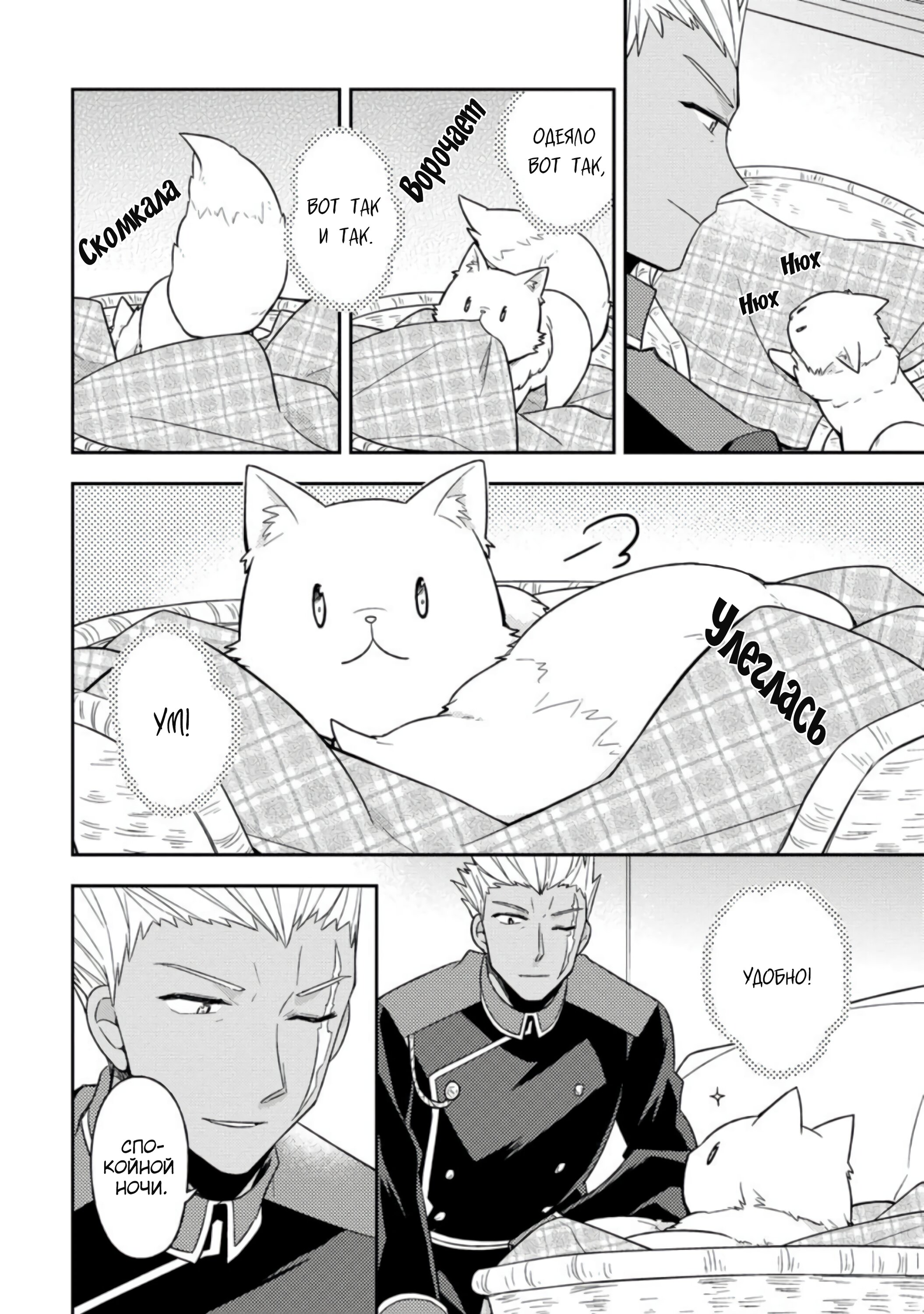 Read В северном форте RU Manga Online