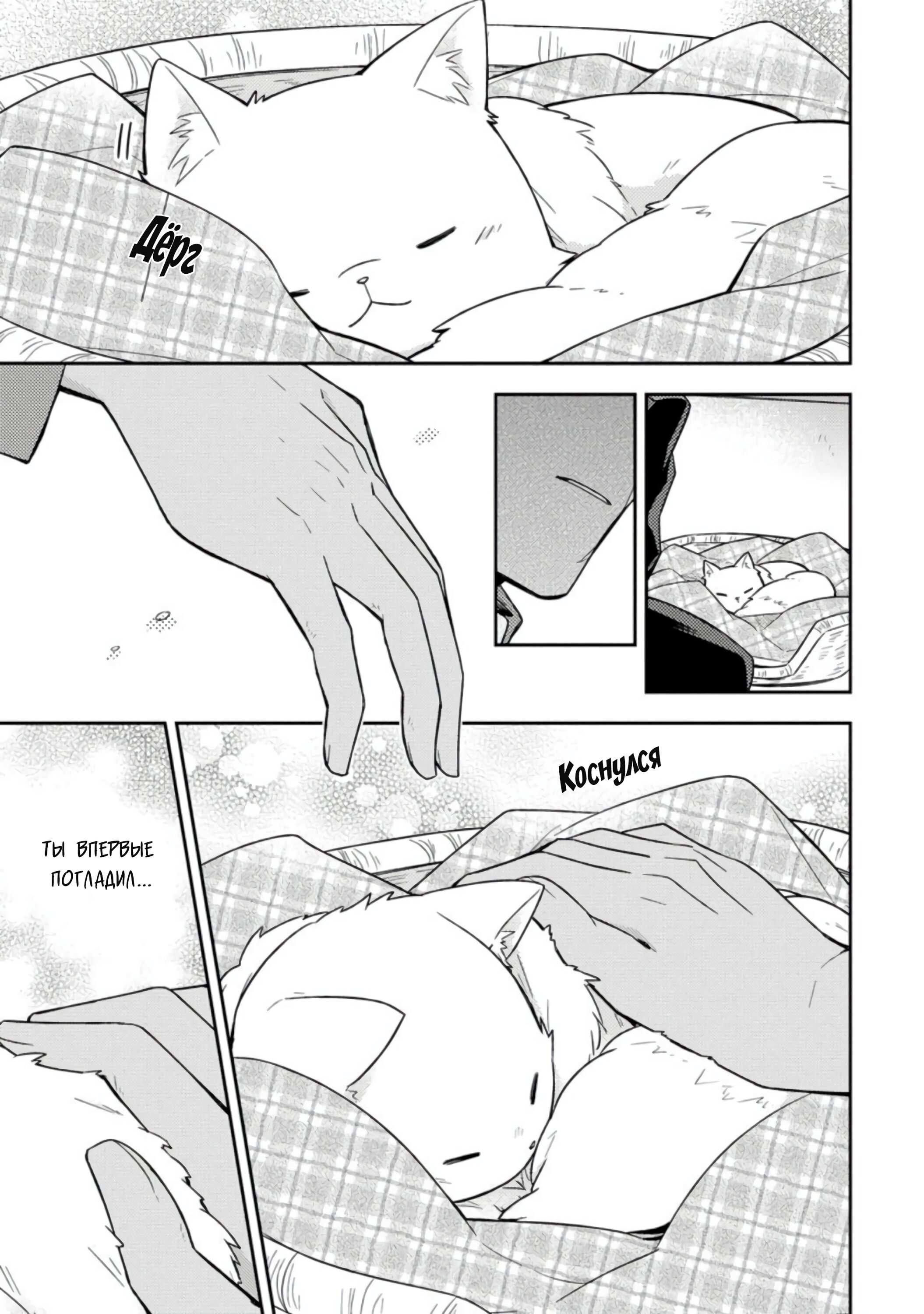 Read В северном форте RU Manga Online