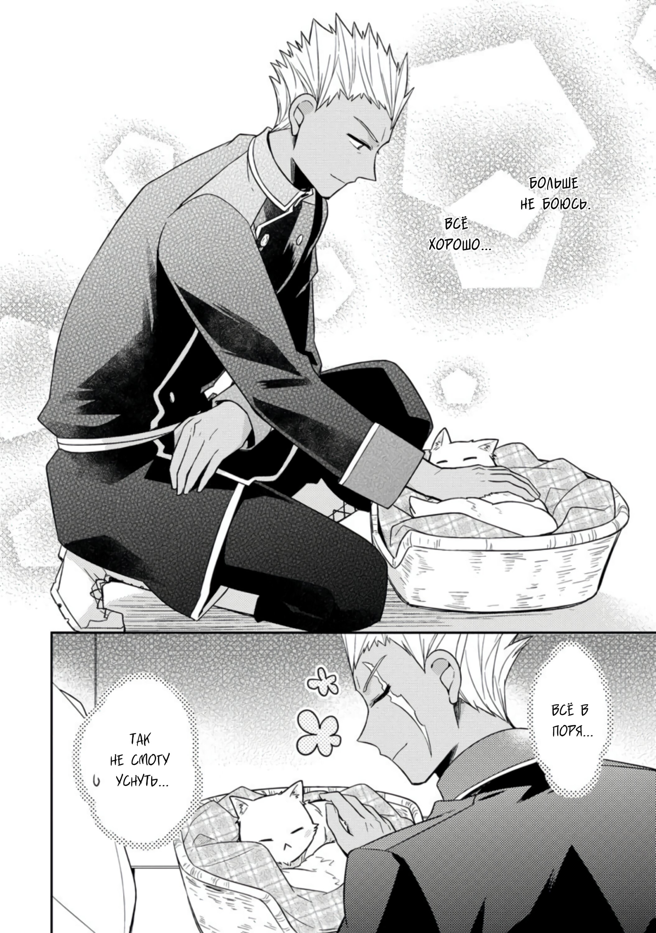 Read В северном форте RU Manga Online