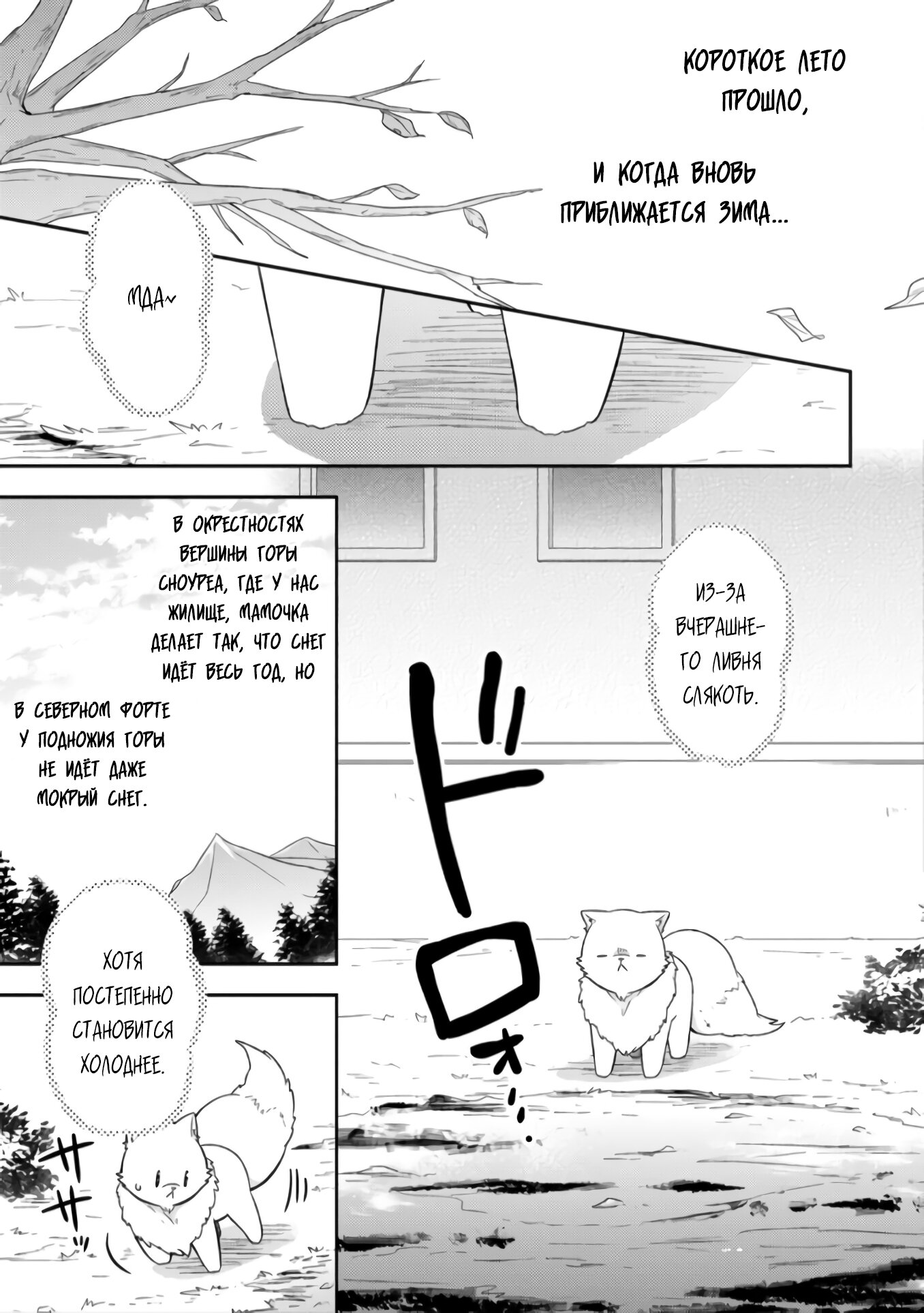 Read В северном форте RU Manga Online