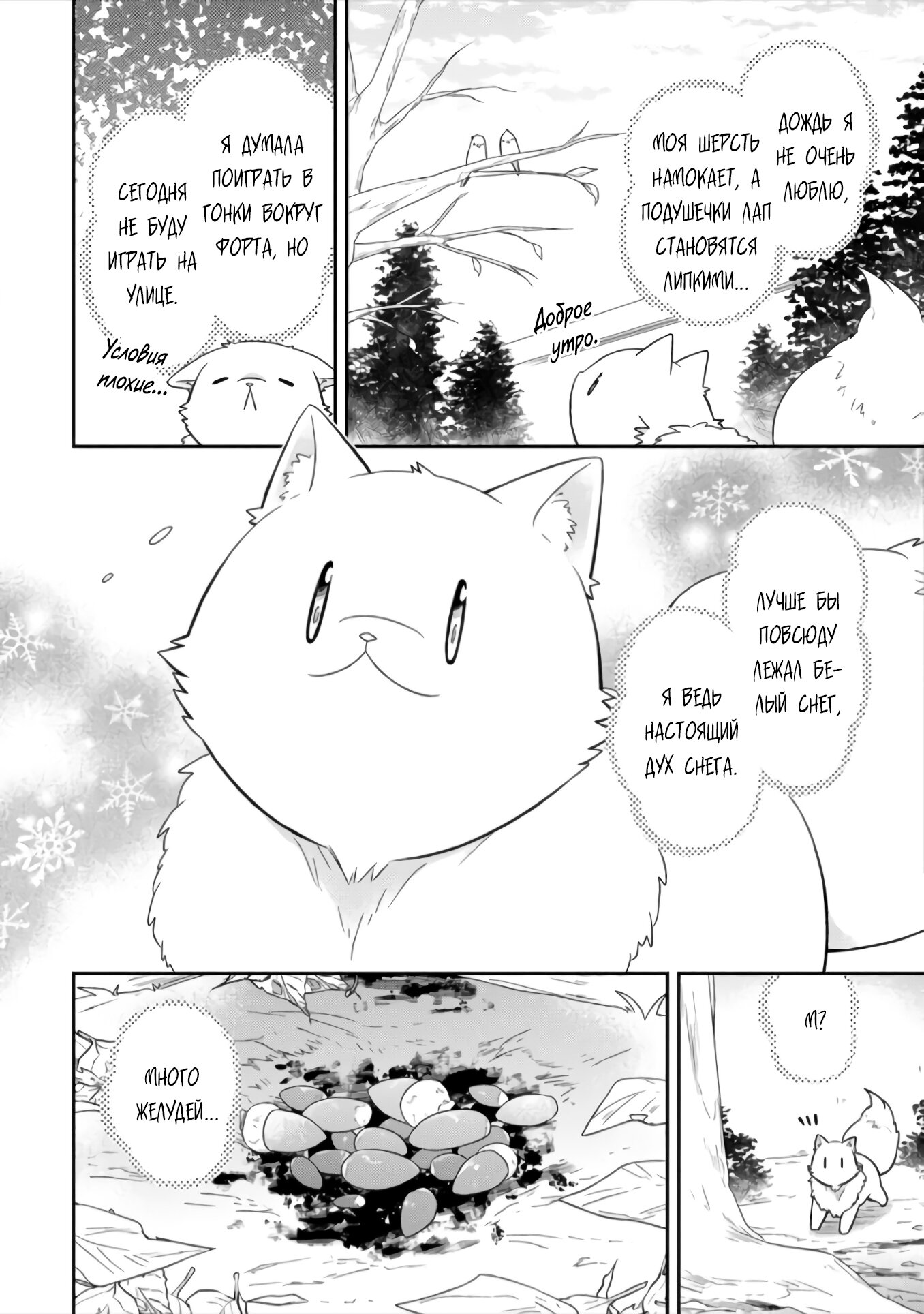 Read В северном форте RU Manga Online