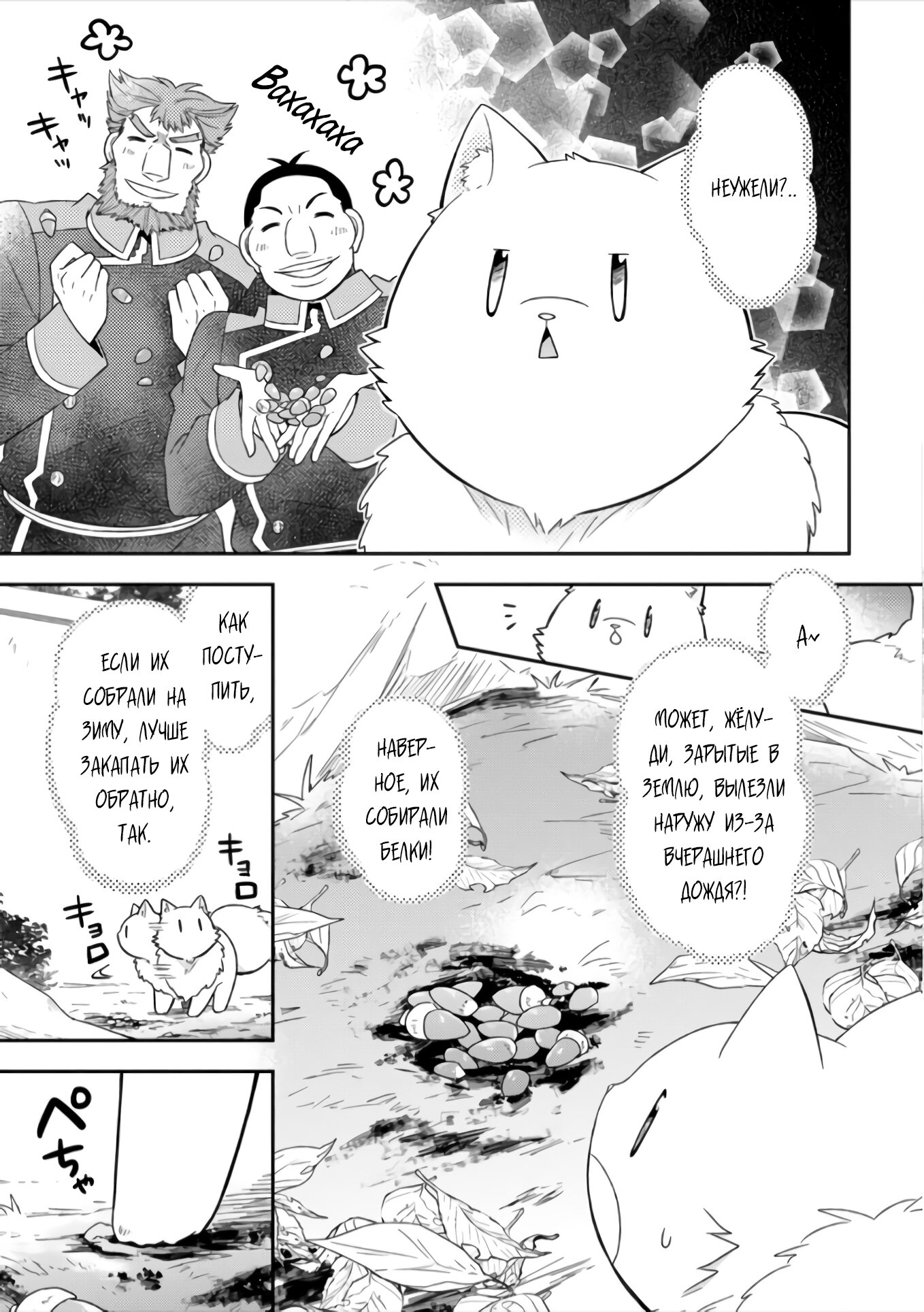 Read В северном форте RU Manga Online
