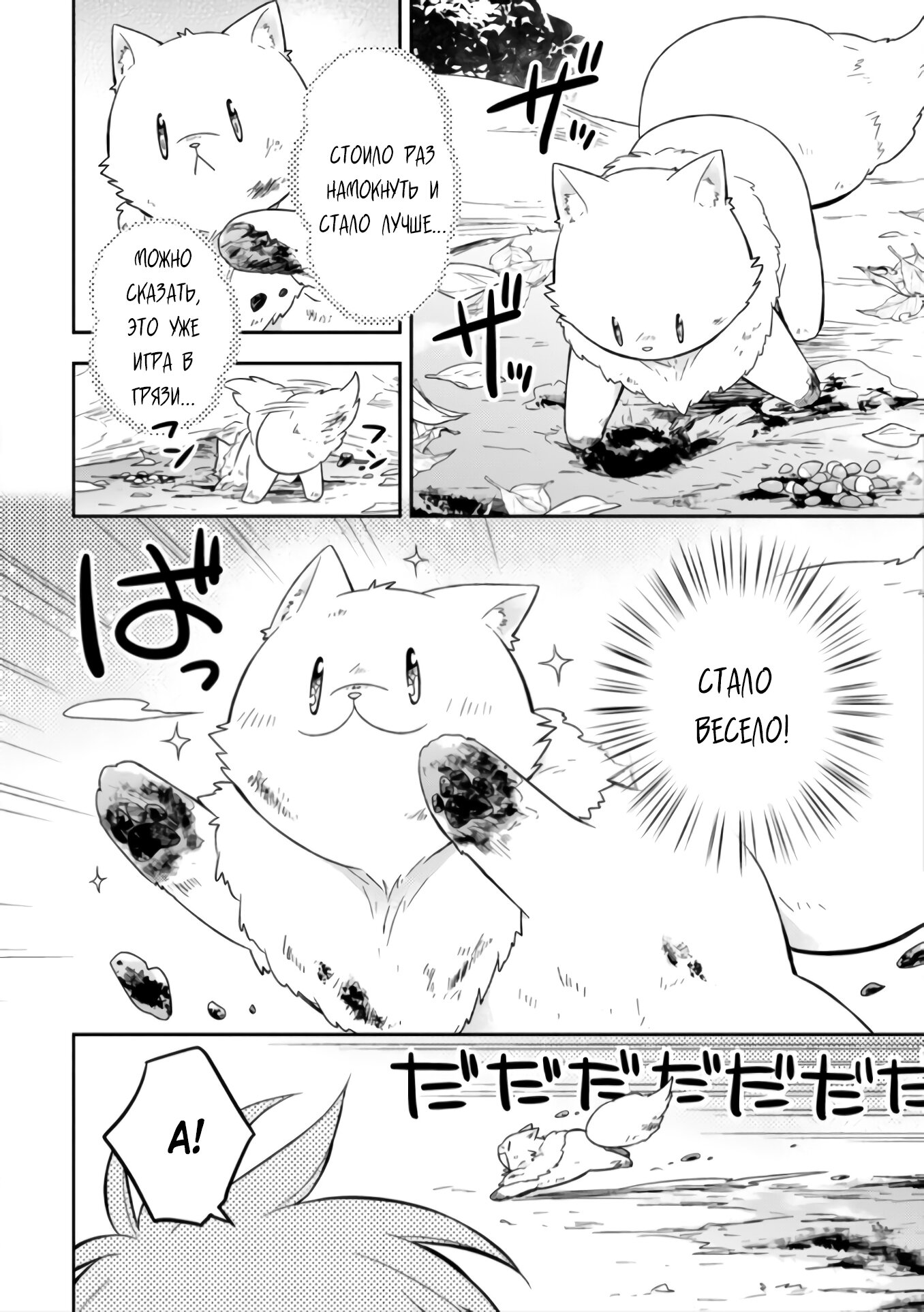 Read В северном форте RU Manga Online