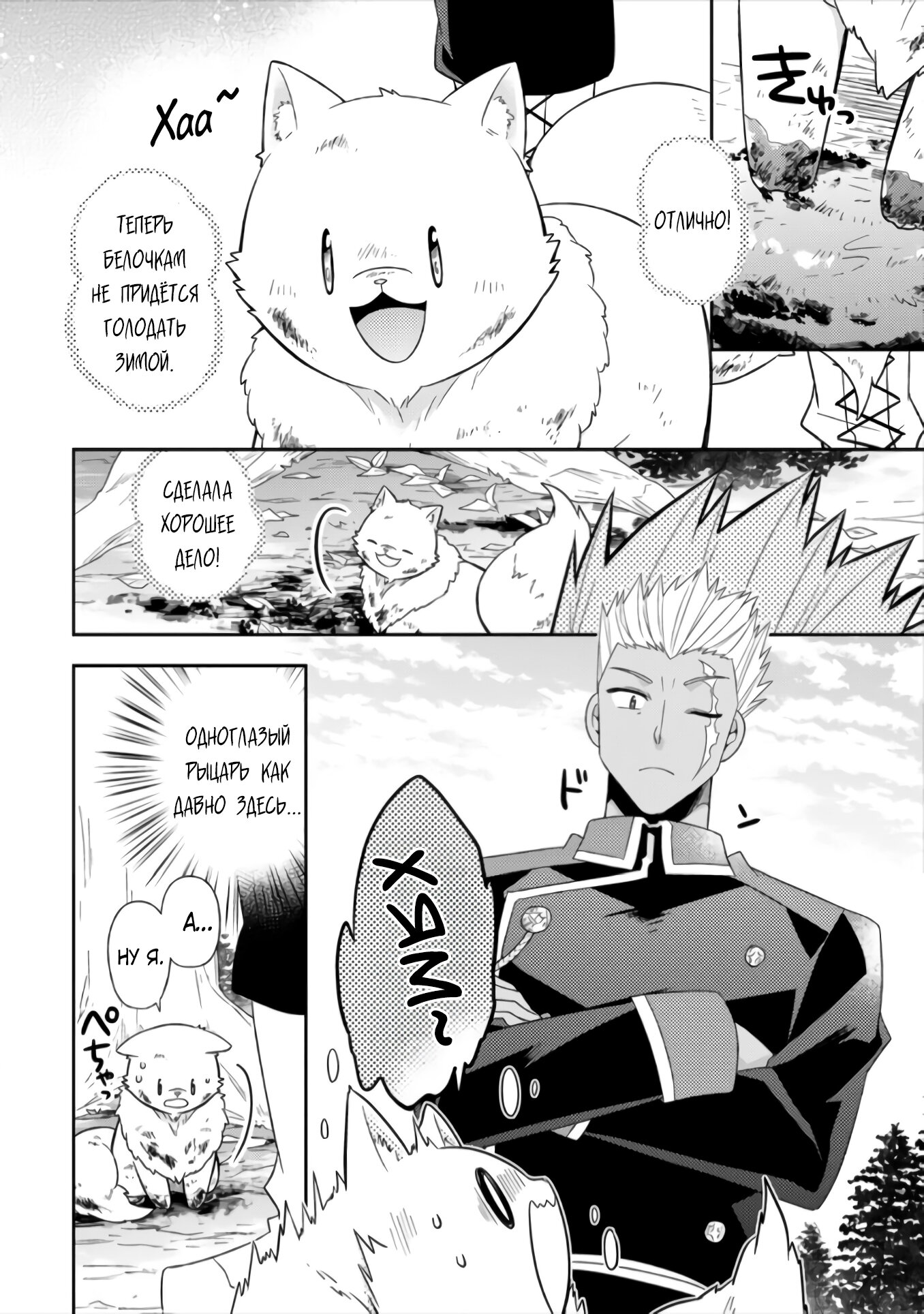 Read В северном форте RU Manga Online