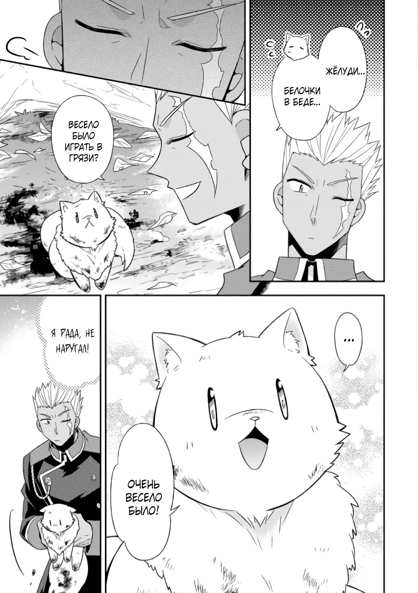 Read В северном форте RU Manga Online