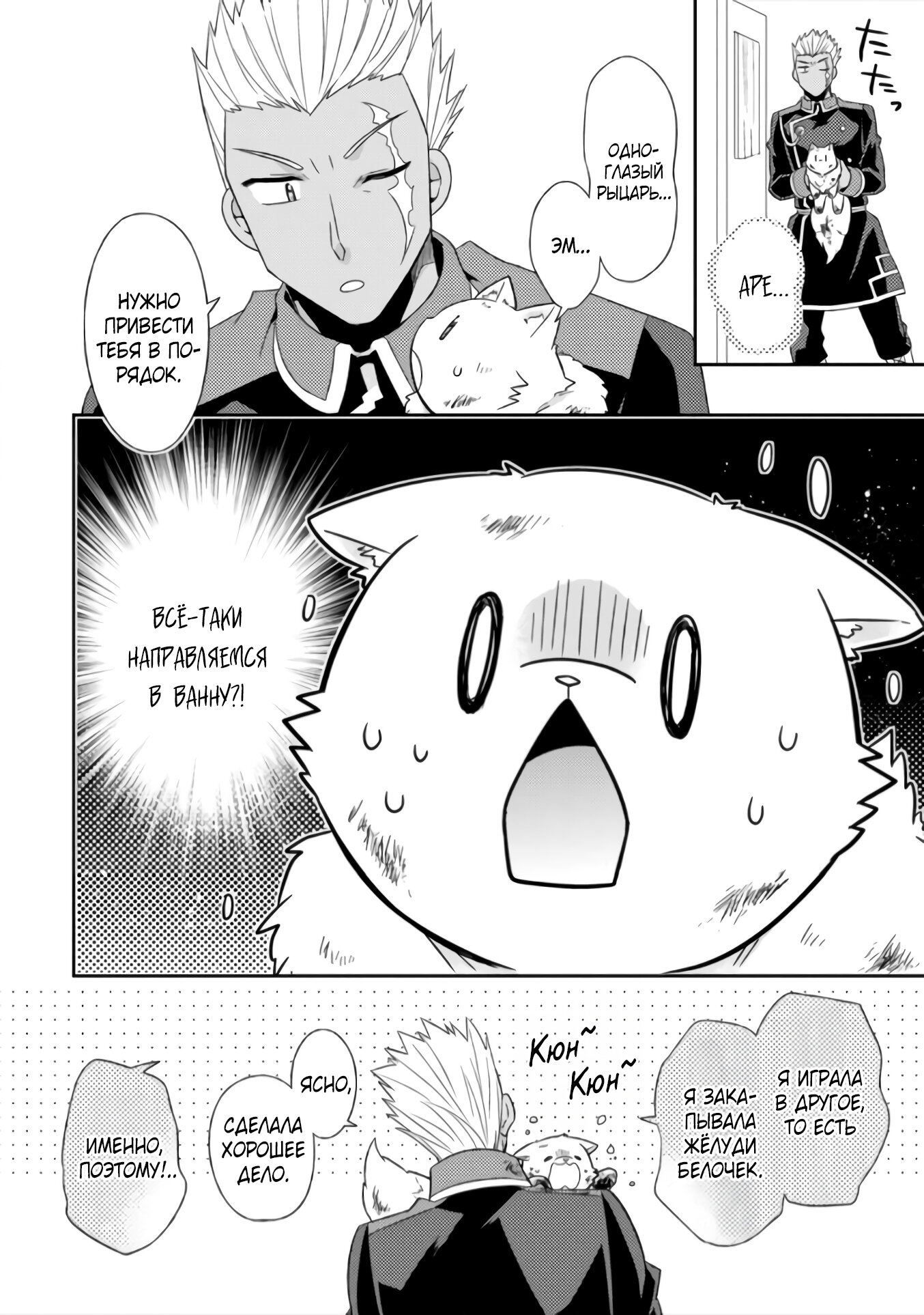 Read В северном форте RU Manga Online