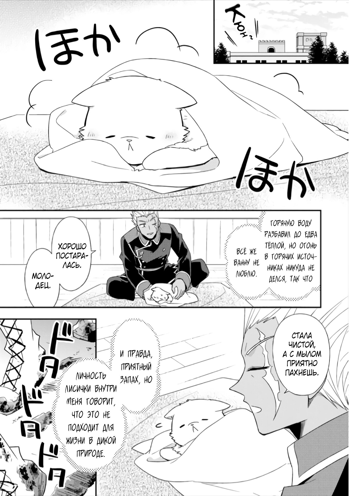 Read В северном форте RU Manga Online