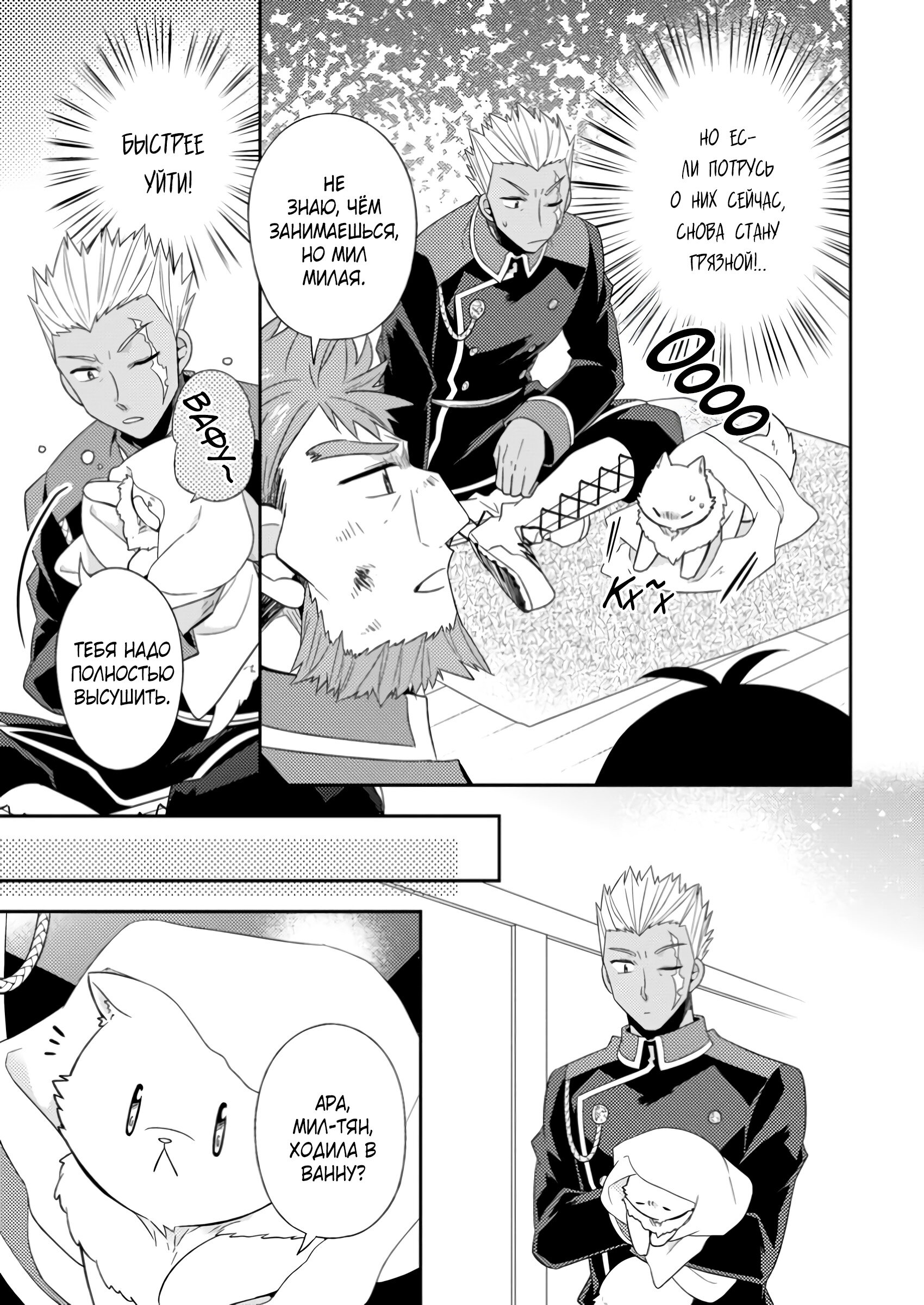 Read В северном форте RU Manga Online