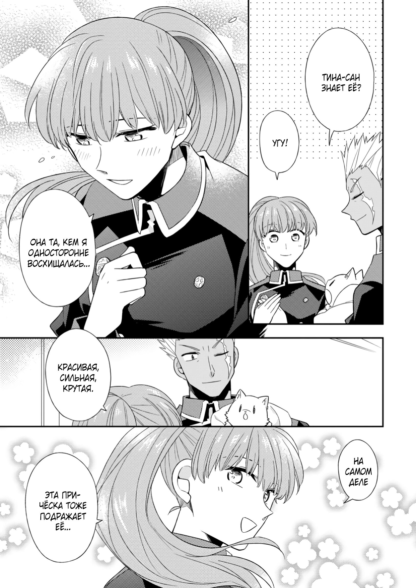 Read В северном форте RU Manga Online