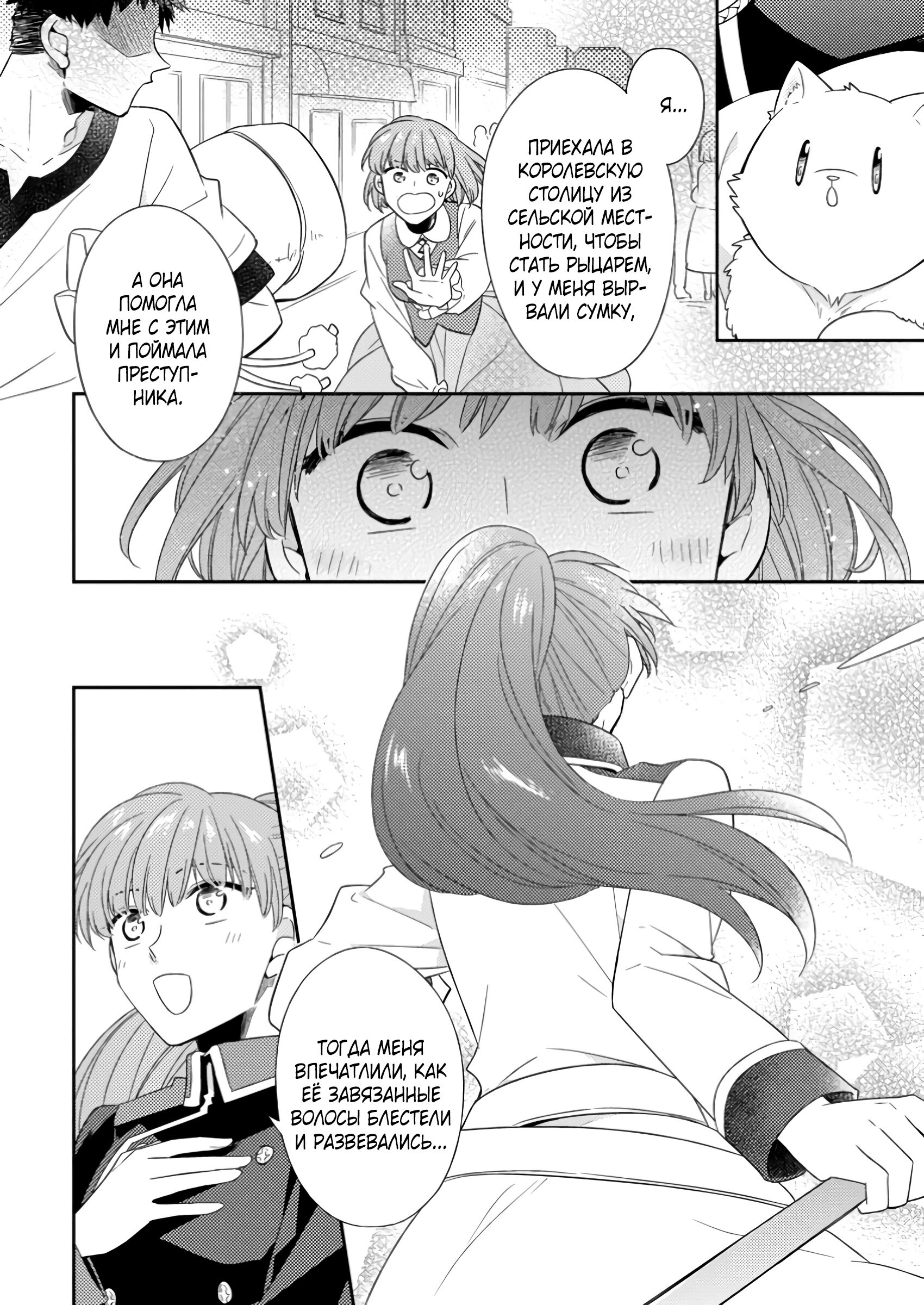 Read В северном форте RU Manga Online