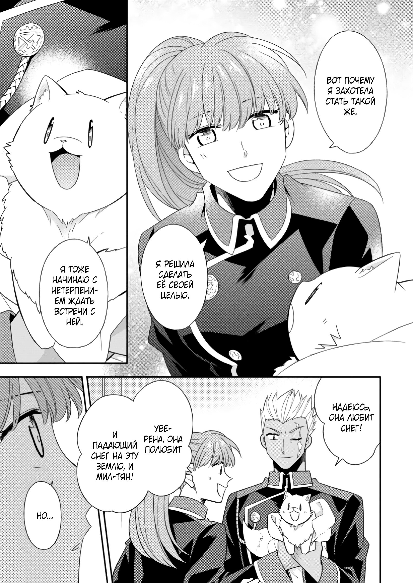 Read В северном форте RU Manga Online