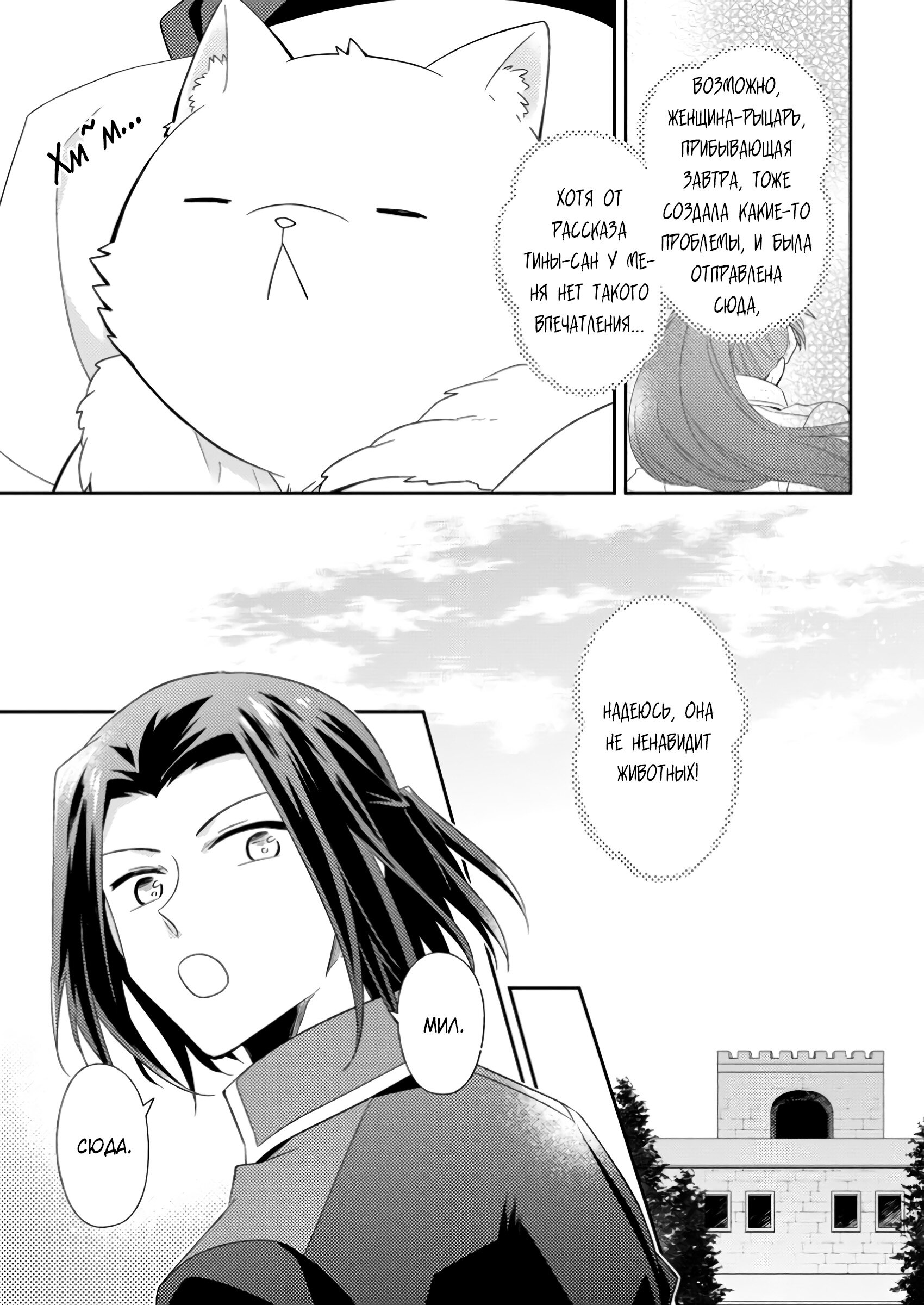 Read В северном форте RU Manga Online