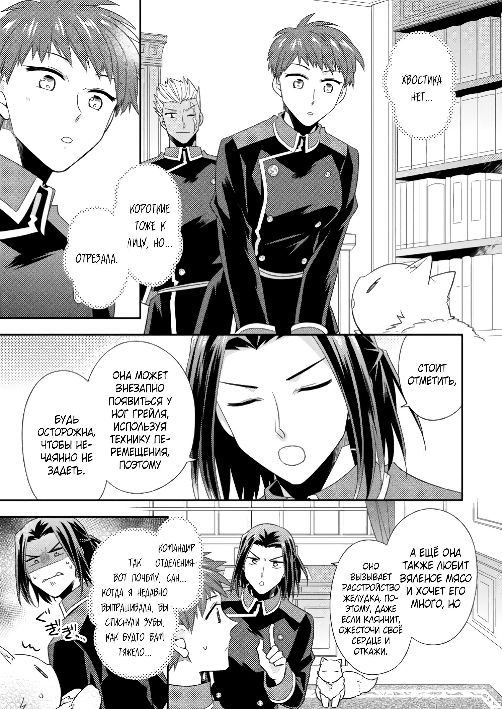 Read В северном форте RU Manga Online
