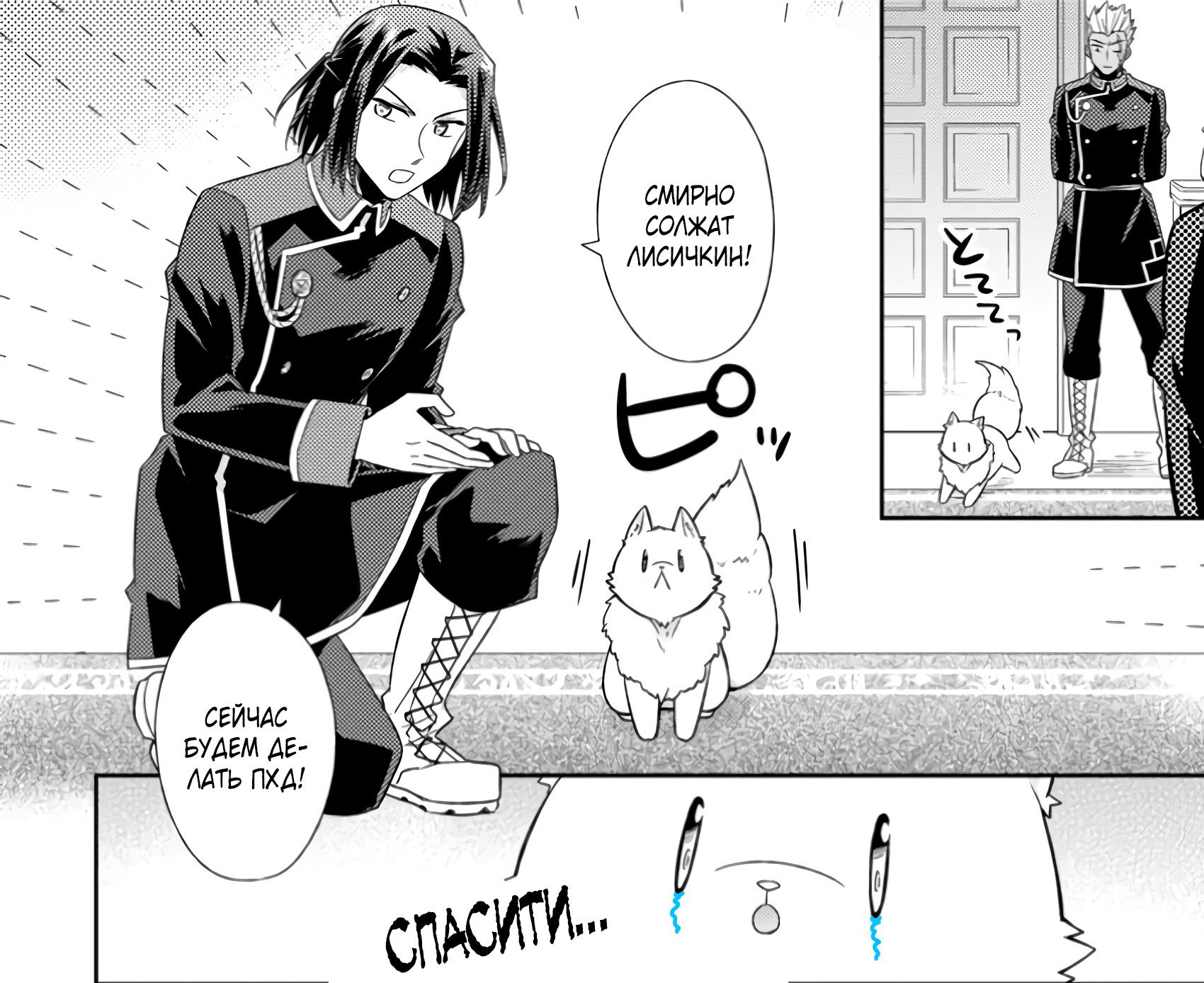 Read В северном форте RU Manga Online