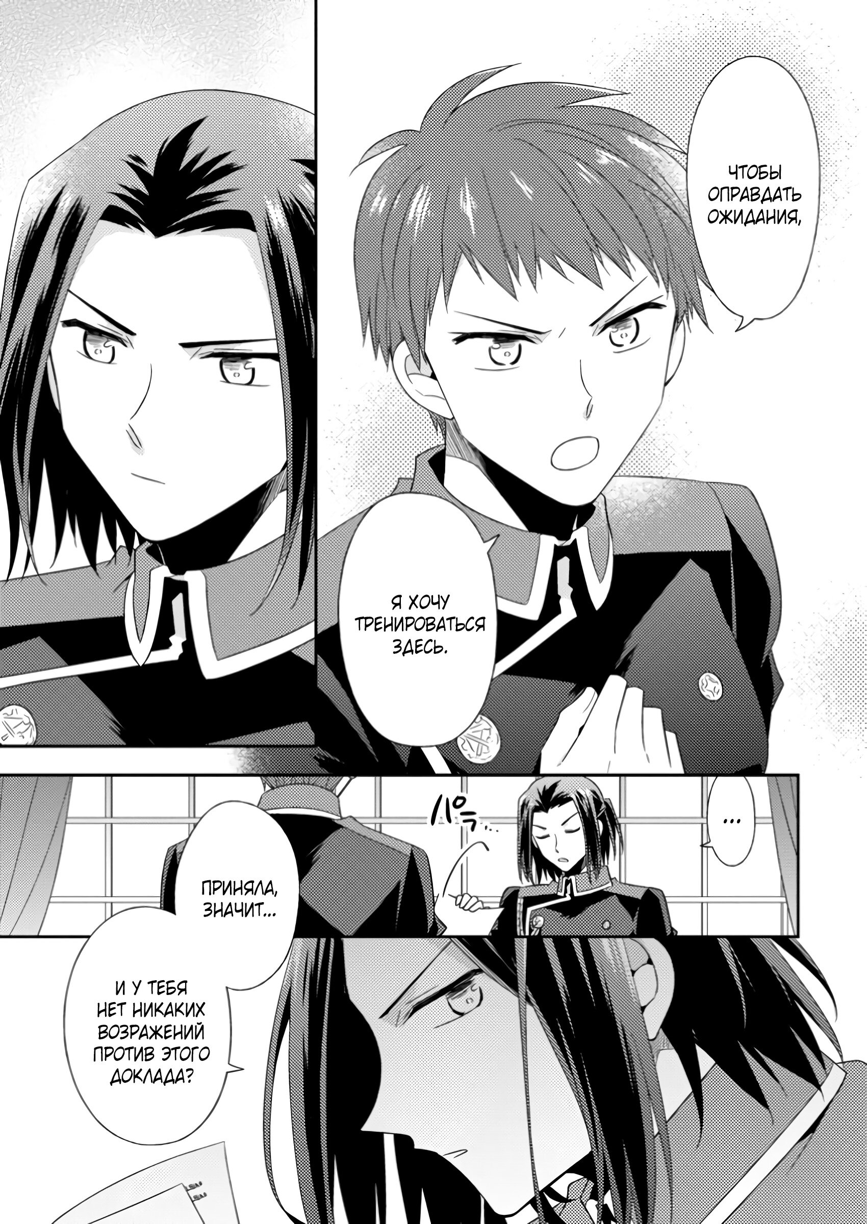 Read В северном форте RU Manga Online