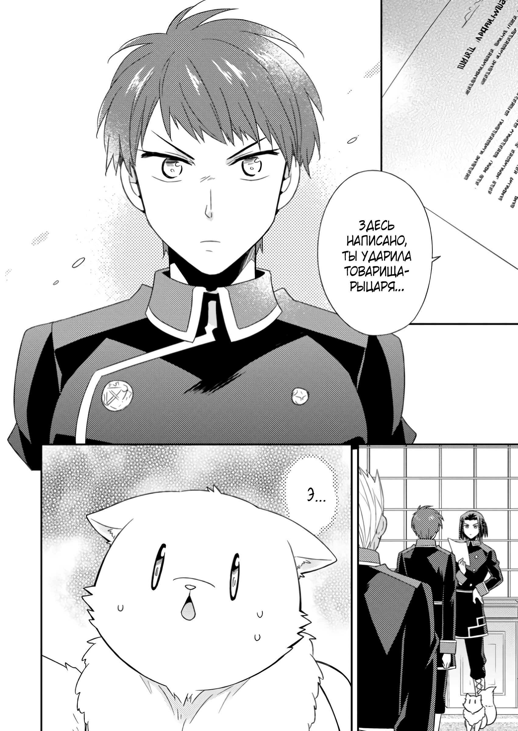 Read В северном форте RU Manga Online