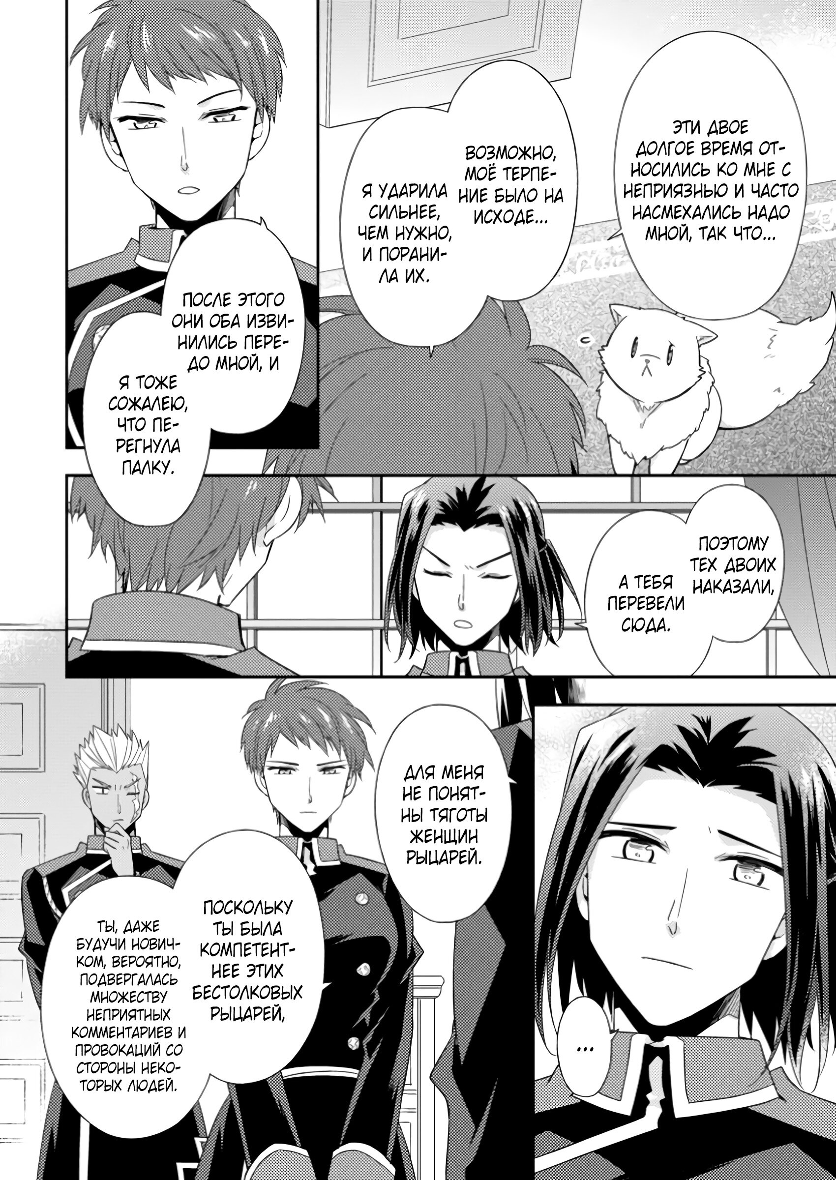 Read В северном форте RU Manga Online