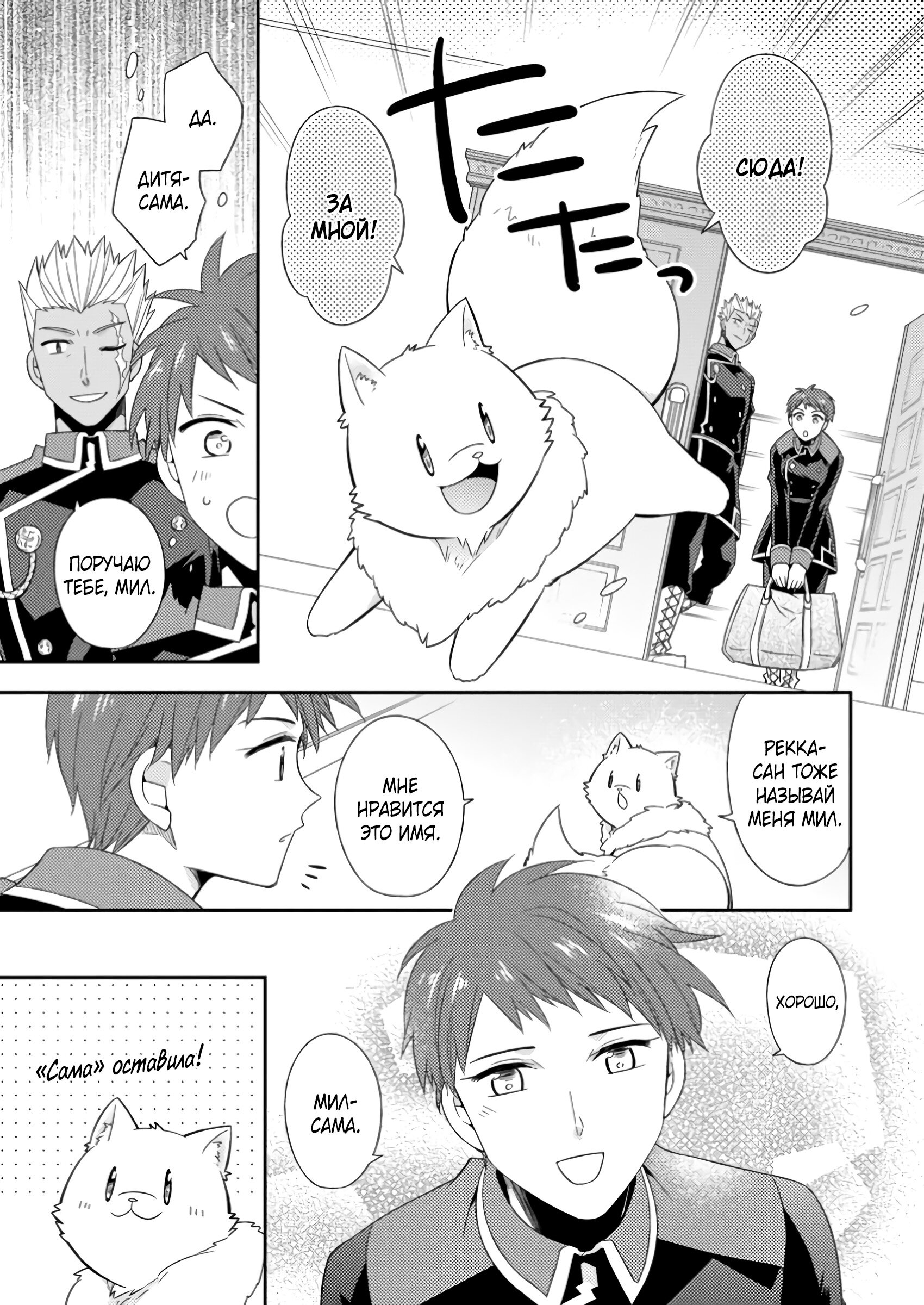 Read В северном форте RU Manga Online