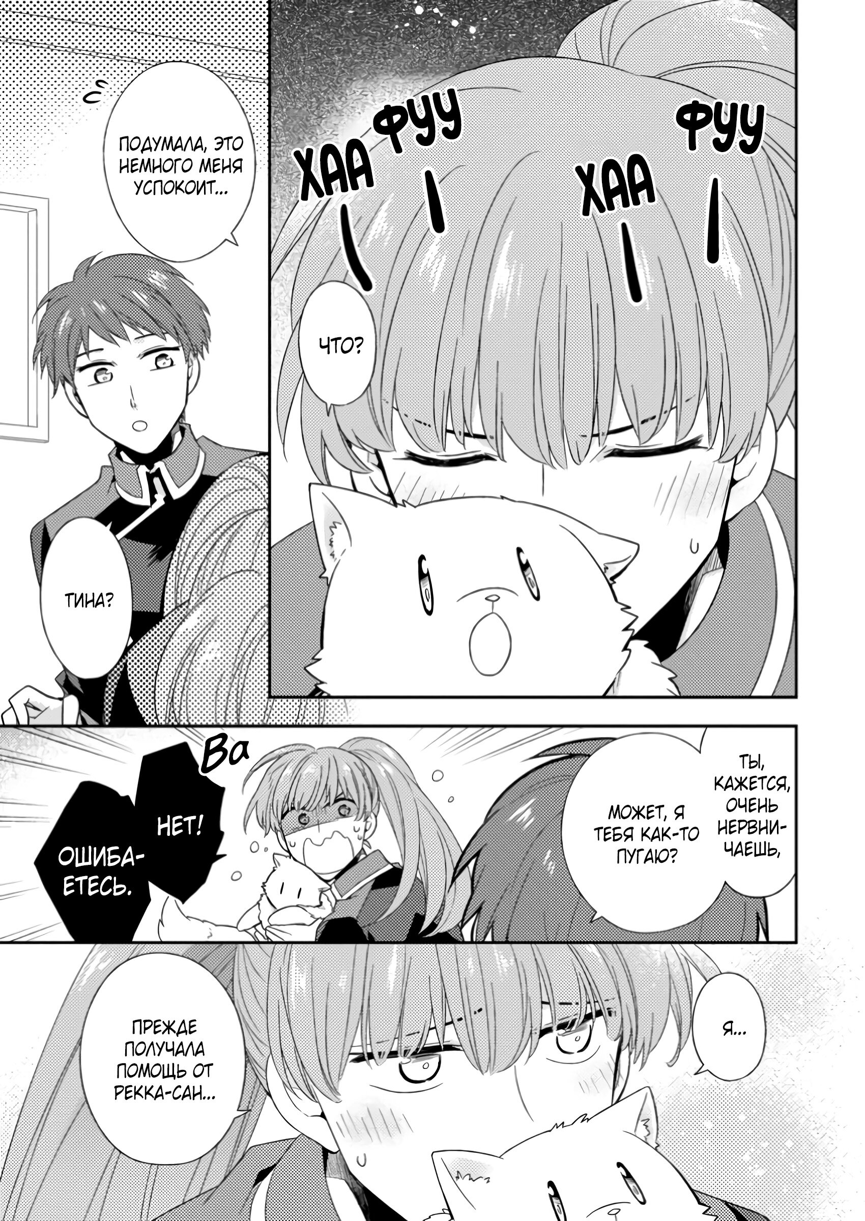 Read В северном форте RU Manga Online