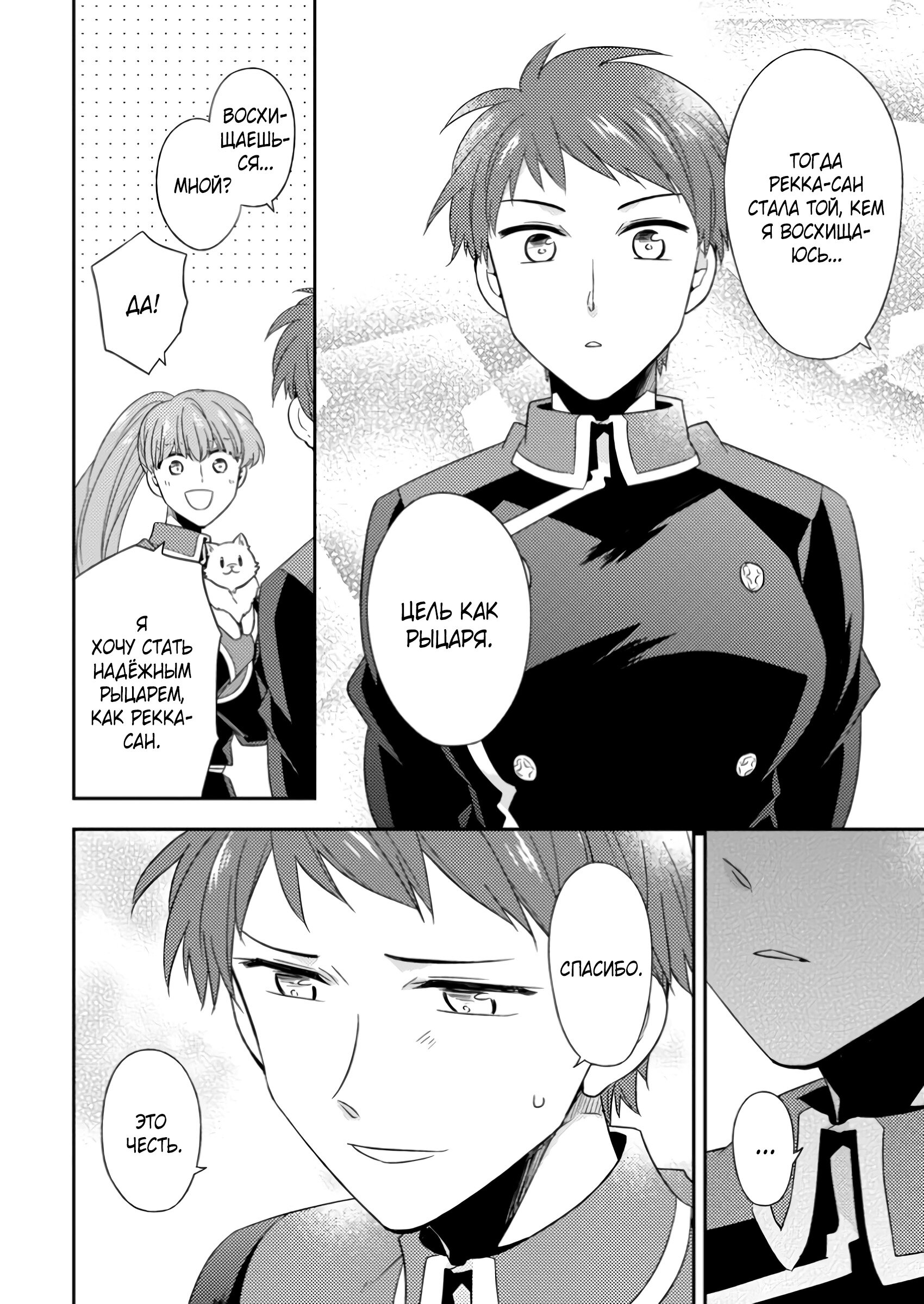 Read В северном форте RU Manga Online