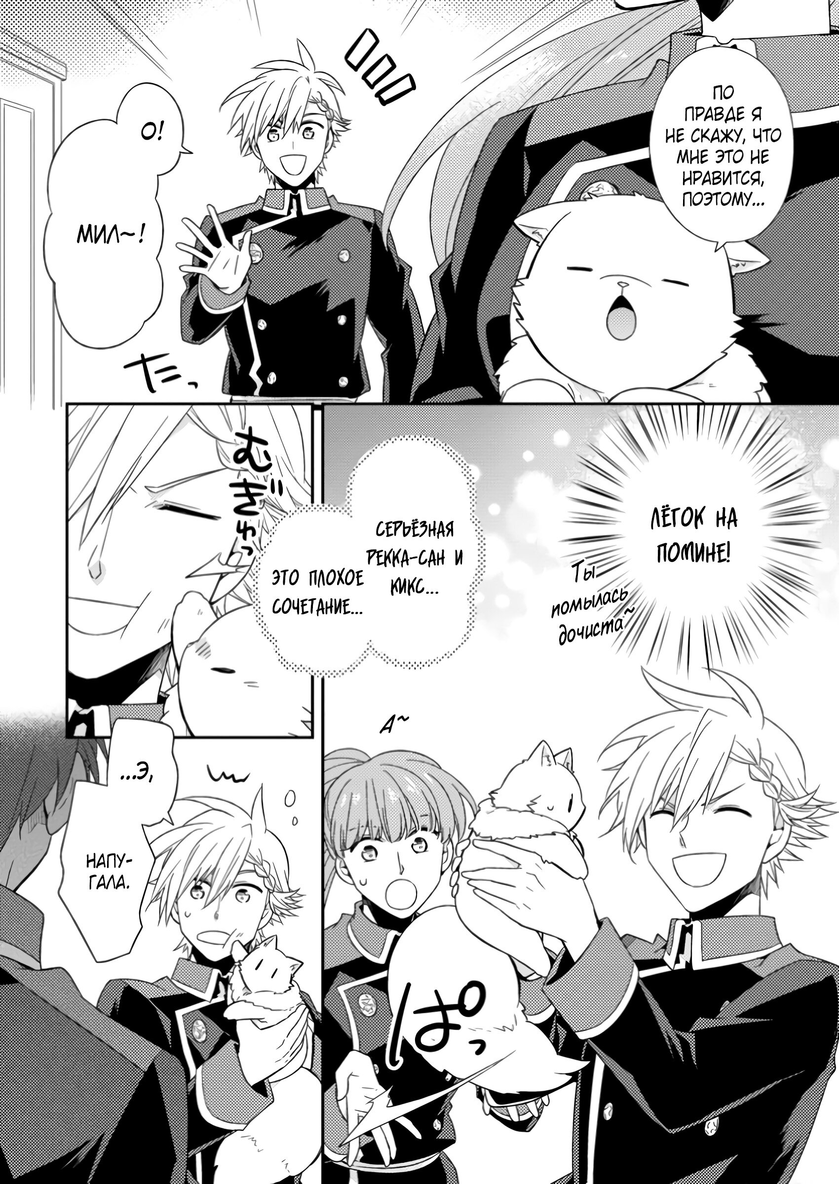Read В северном форте RU Manga Online