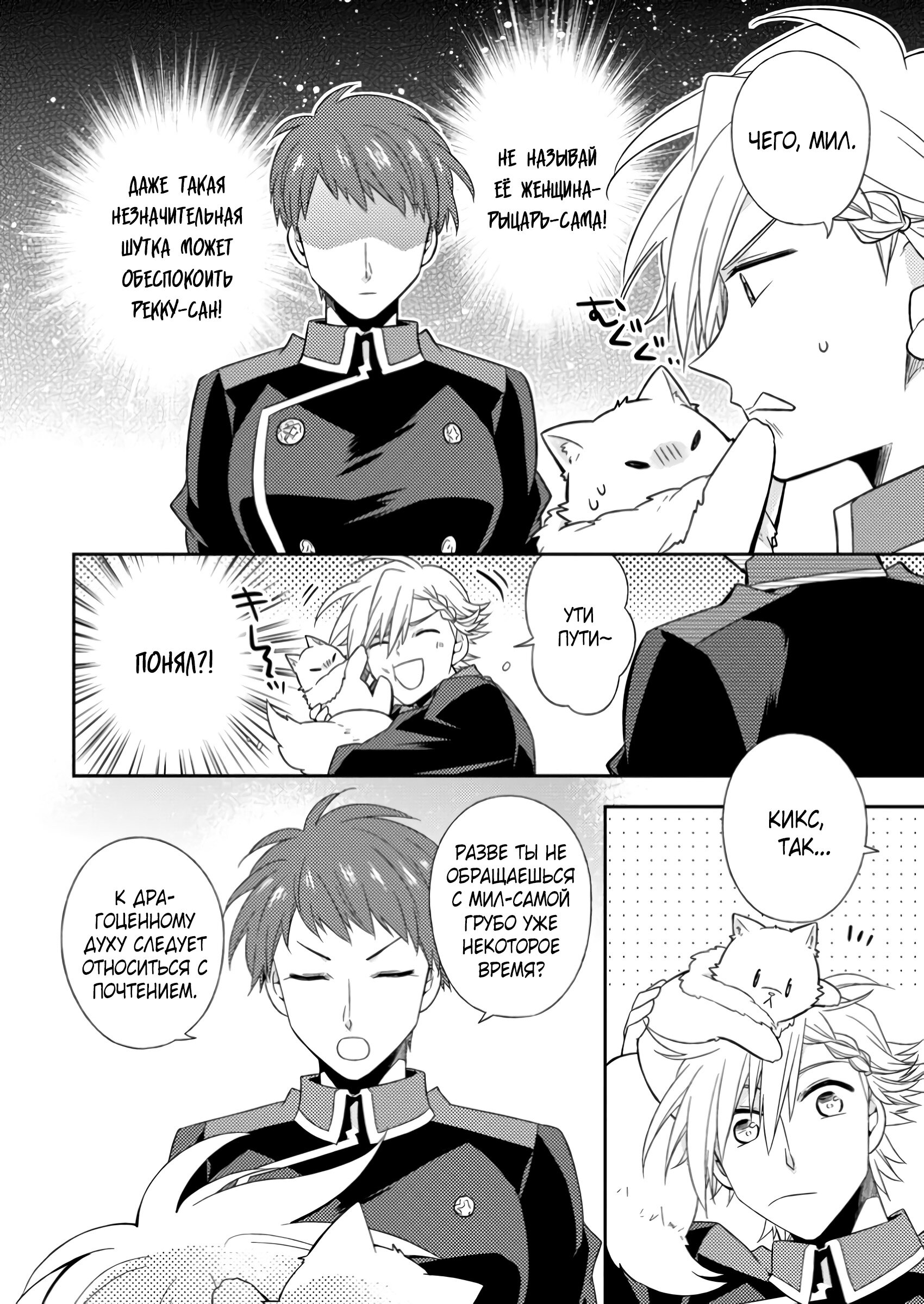 Read В северном форте RU Manga Online