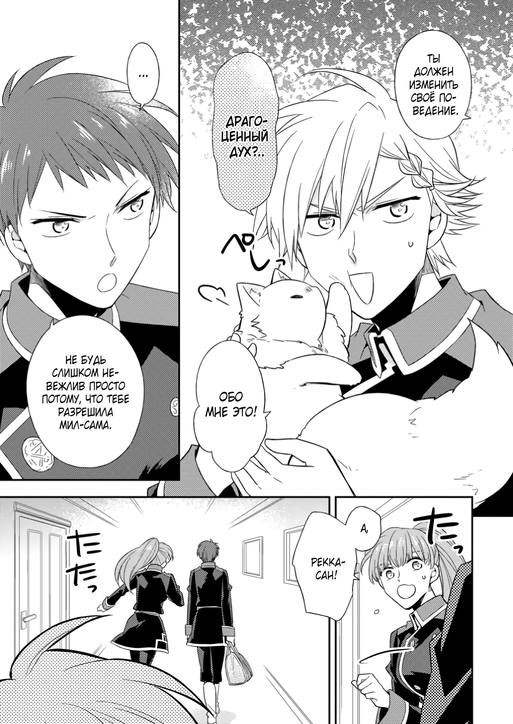 Read В северном форте RU Manga Online