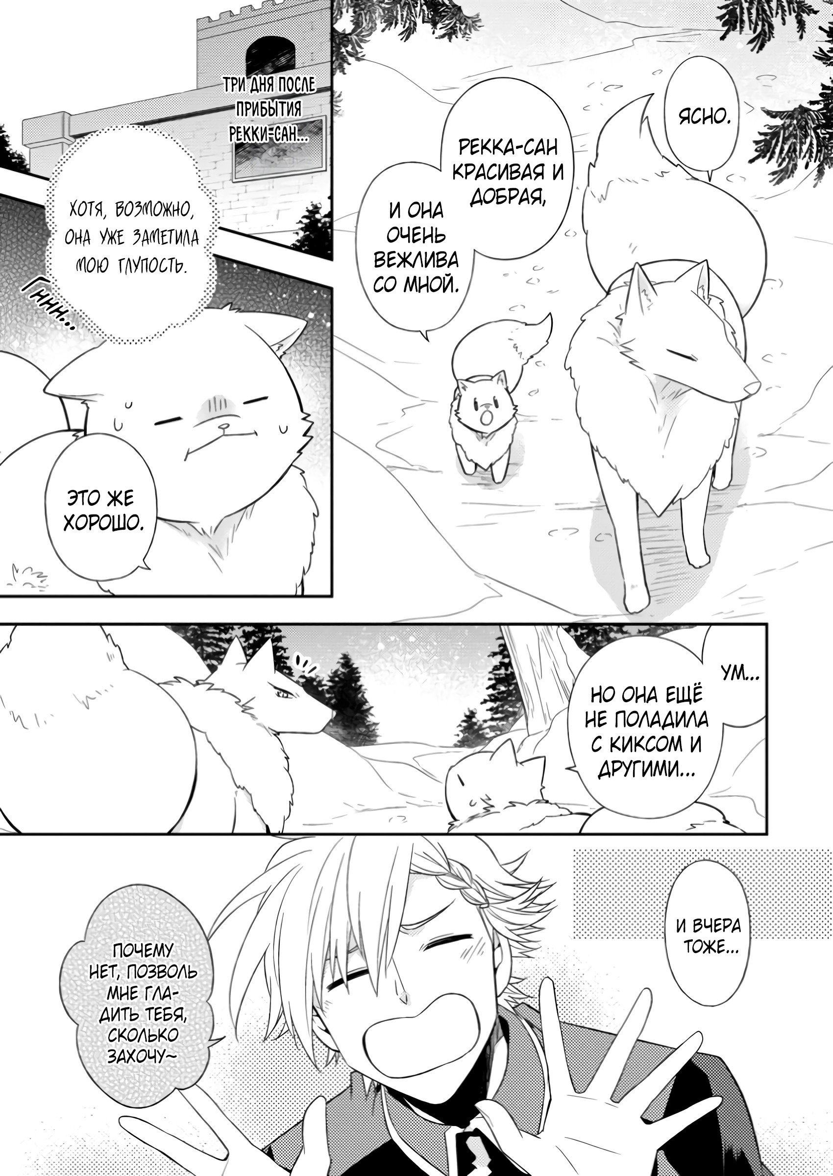 Read В северном форте RU Manga Online