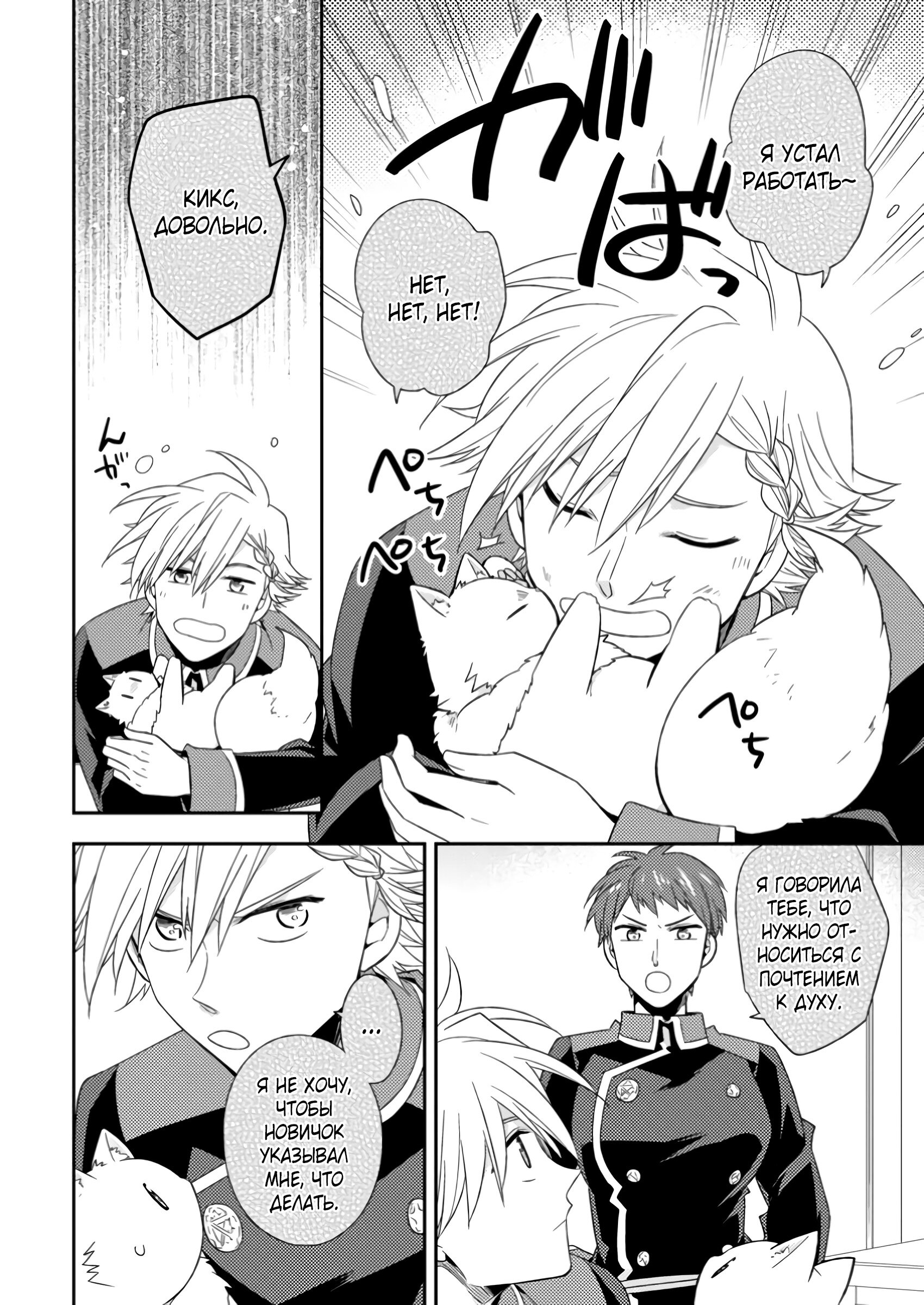 Read В северном форте RU Manga Online