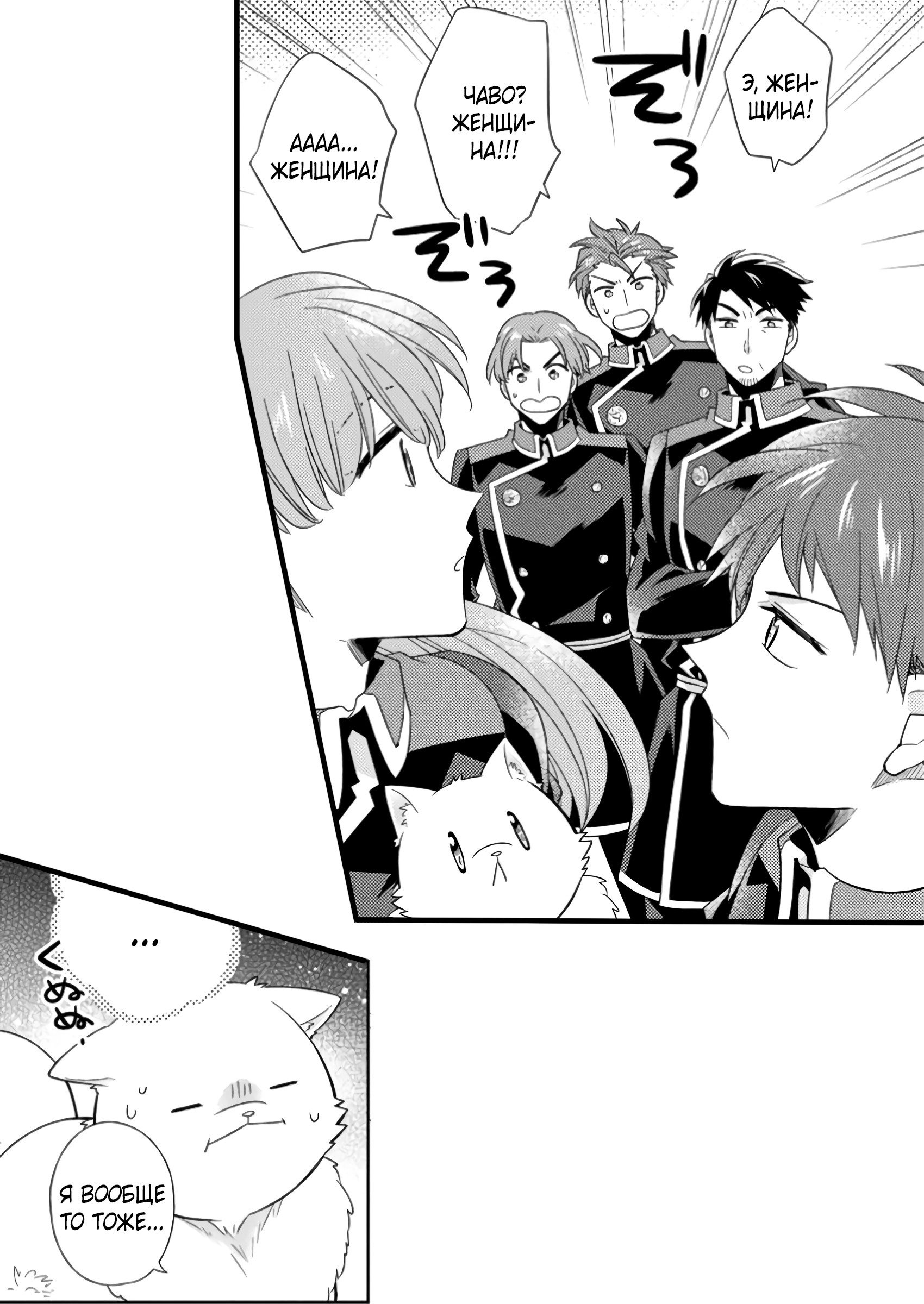 Read В северном форте RU Manga Online