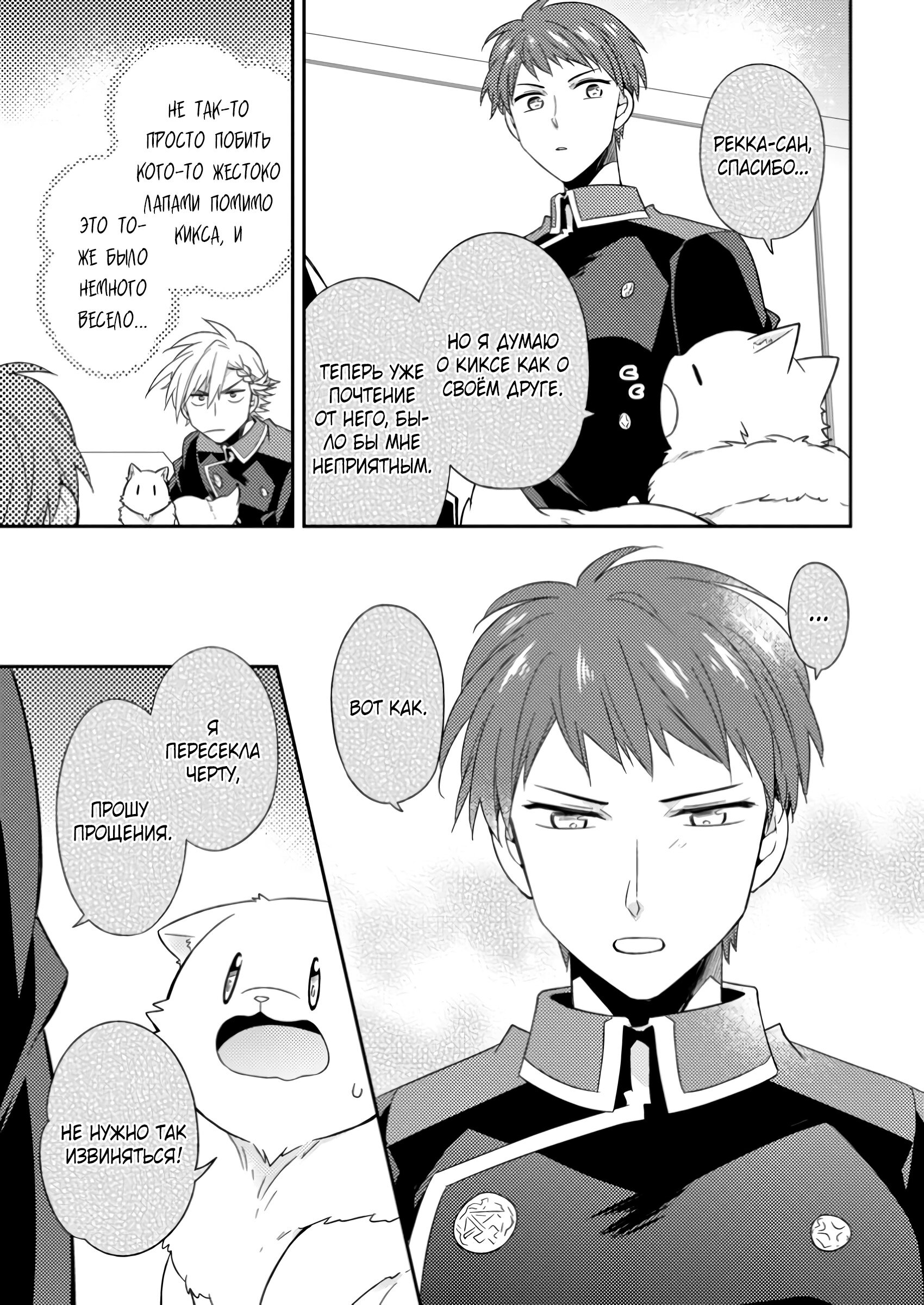 Read В северном форте RU Manga Online