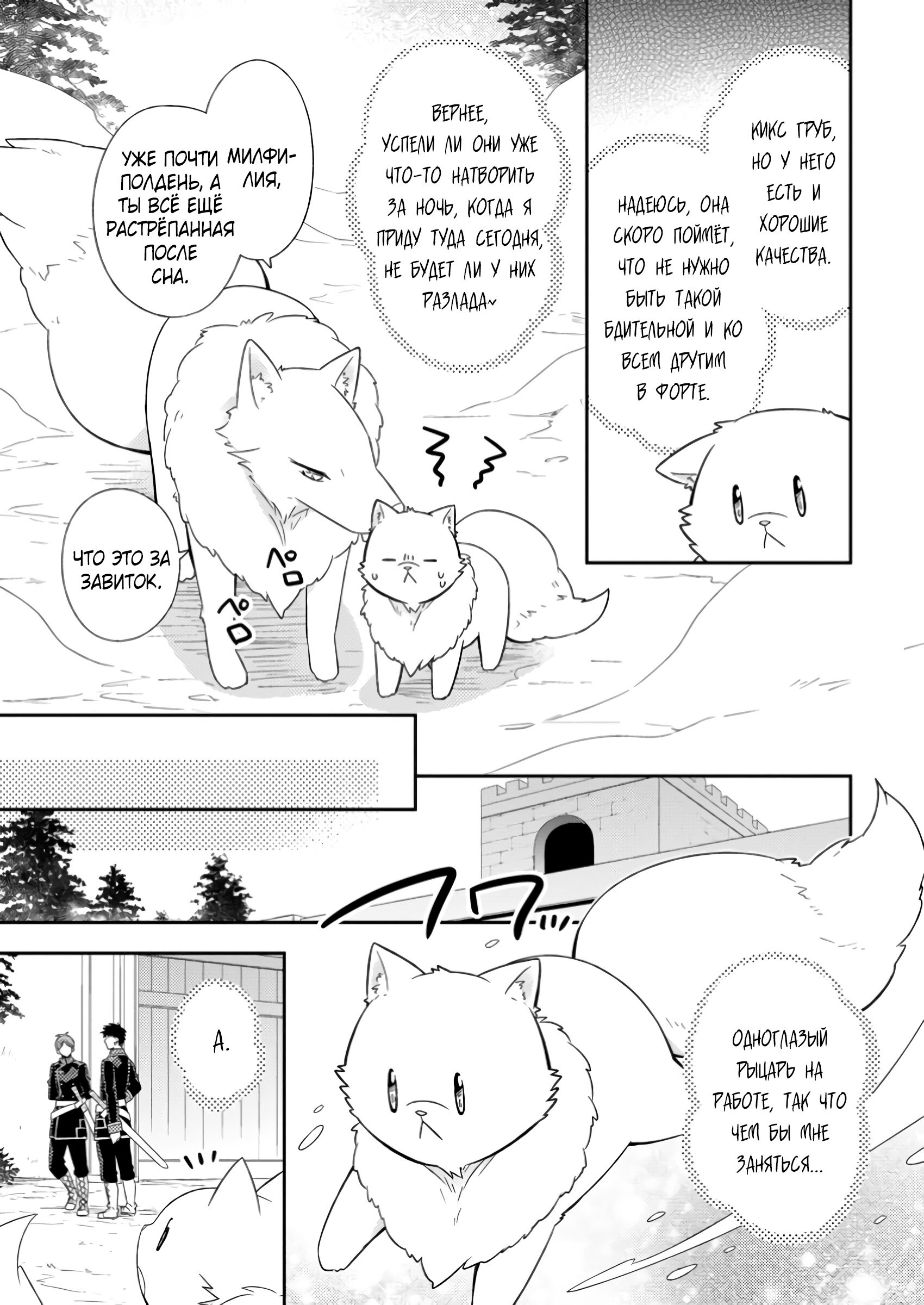 Read В северном форте RU Manga Online