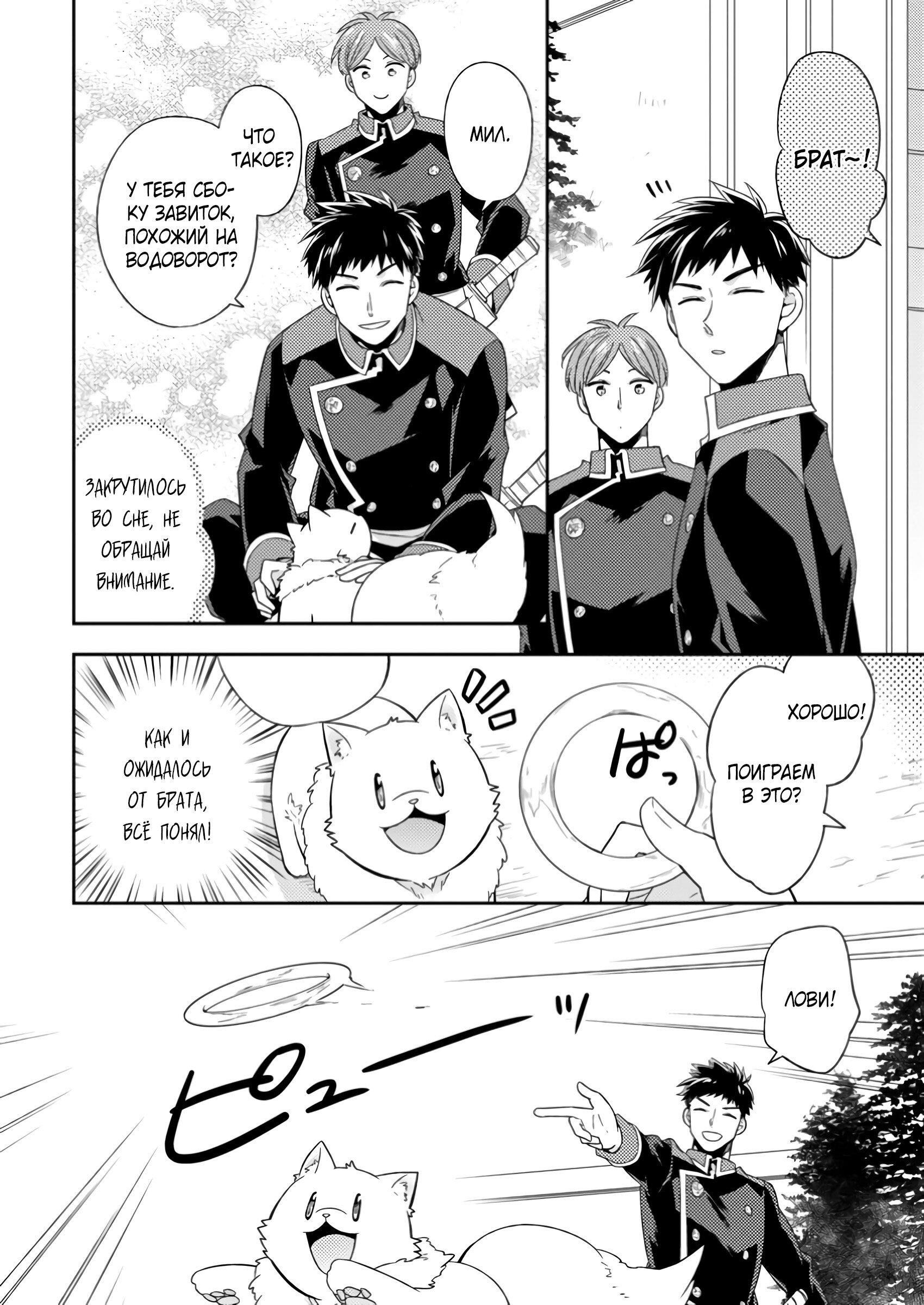 Read В северном форте RU Manga Online