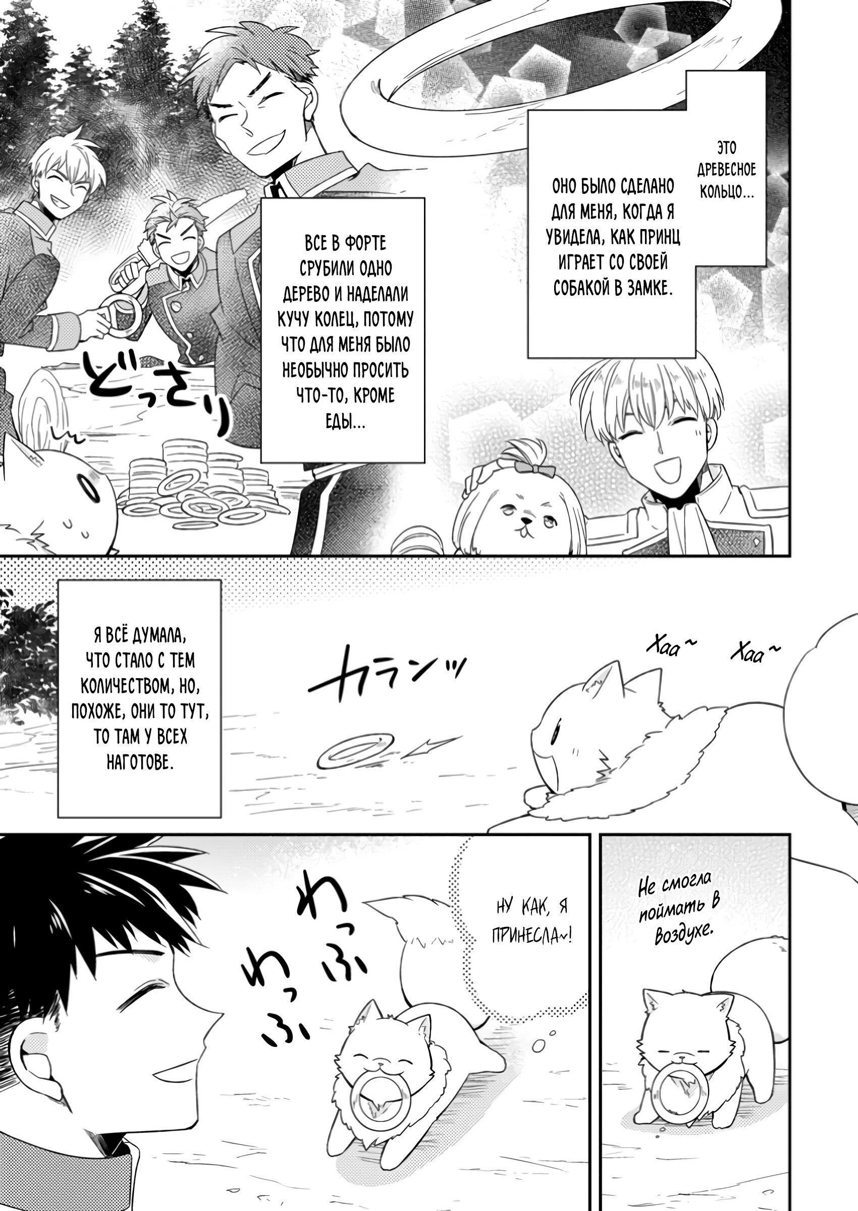 Read В северном форте RU Manga Online