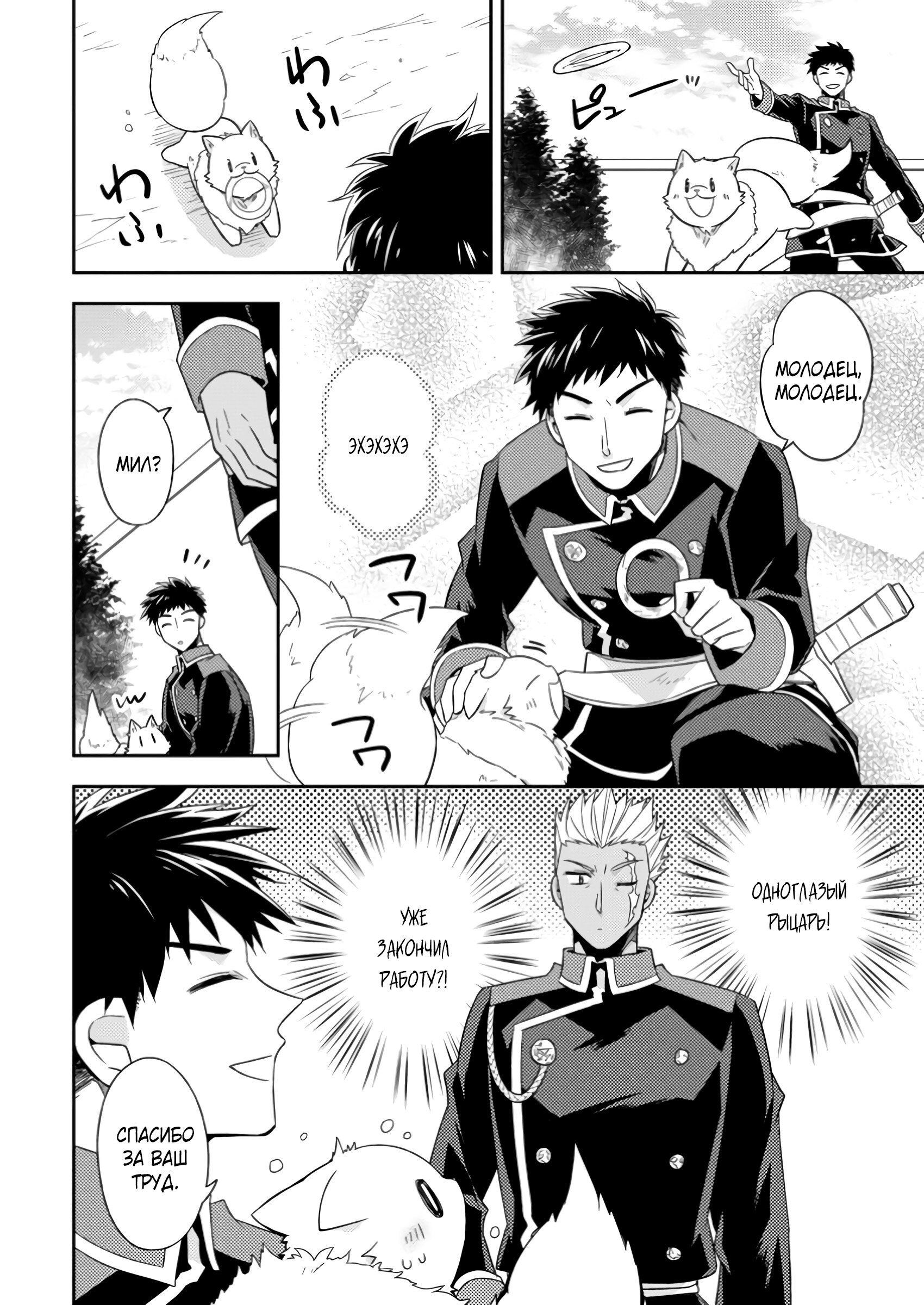 Read В северном форте RU Manga Online