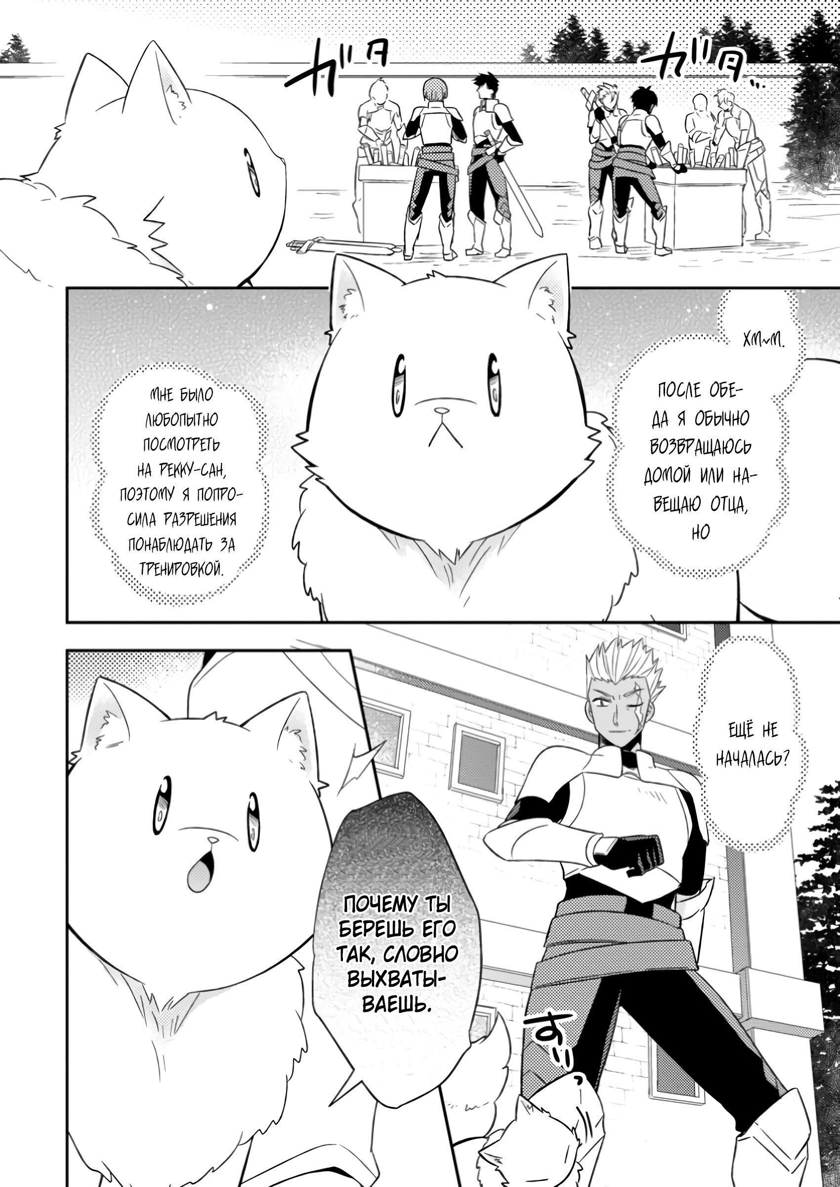 Read В северном форте RU Manga Online