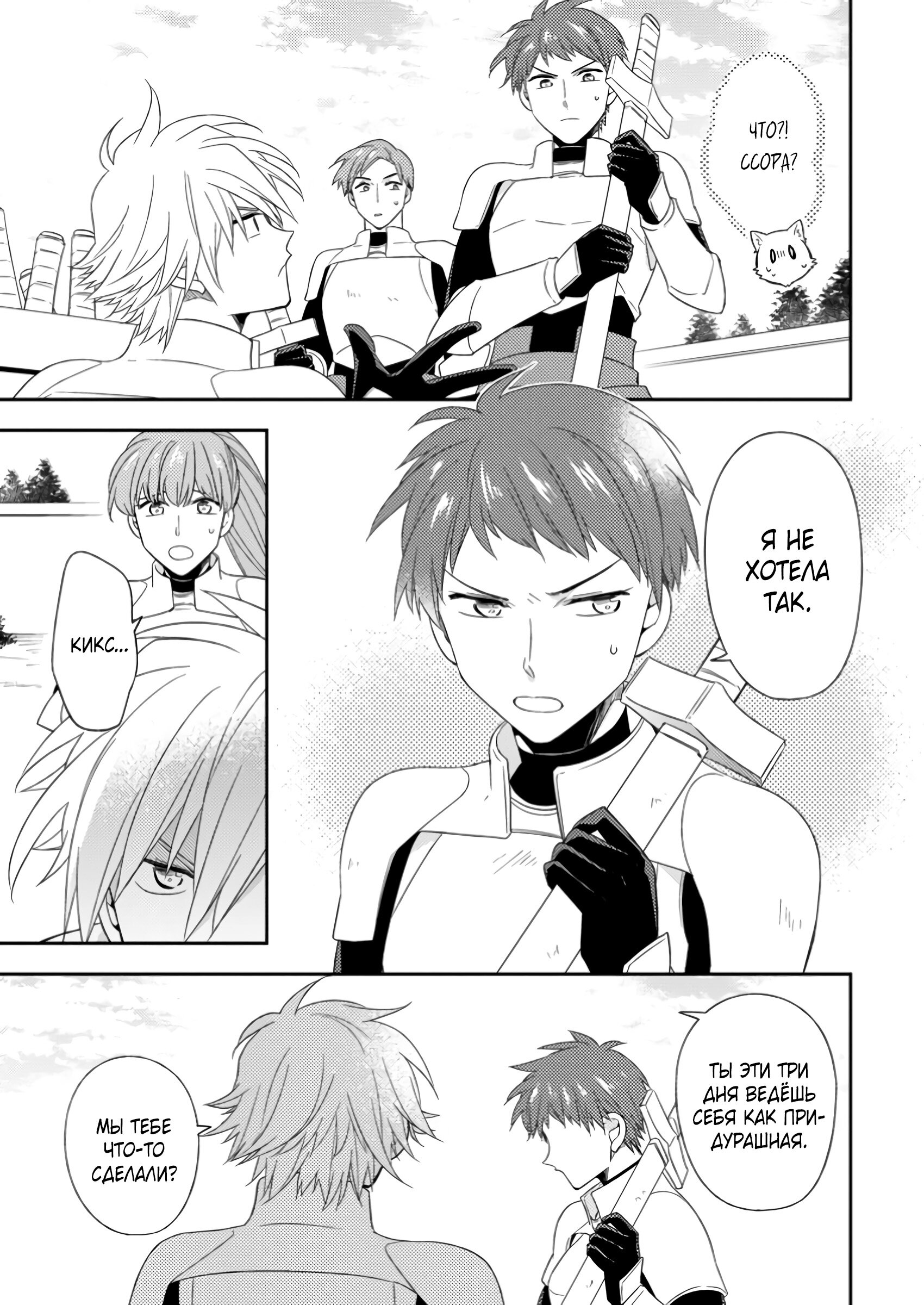 Read В северном форте RU Manga Online