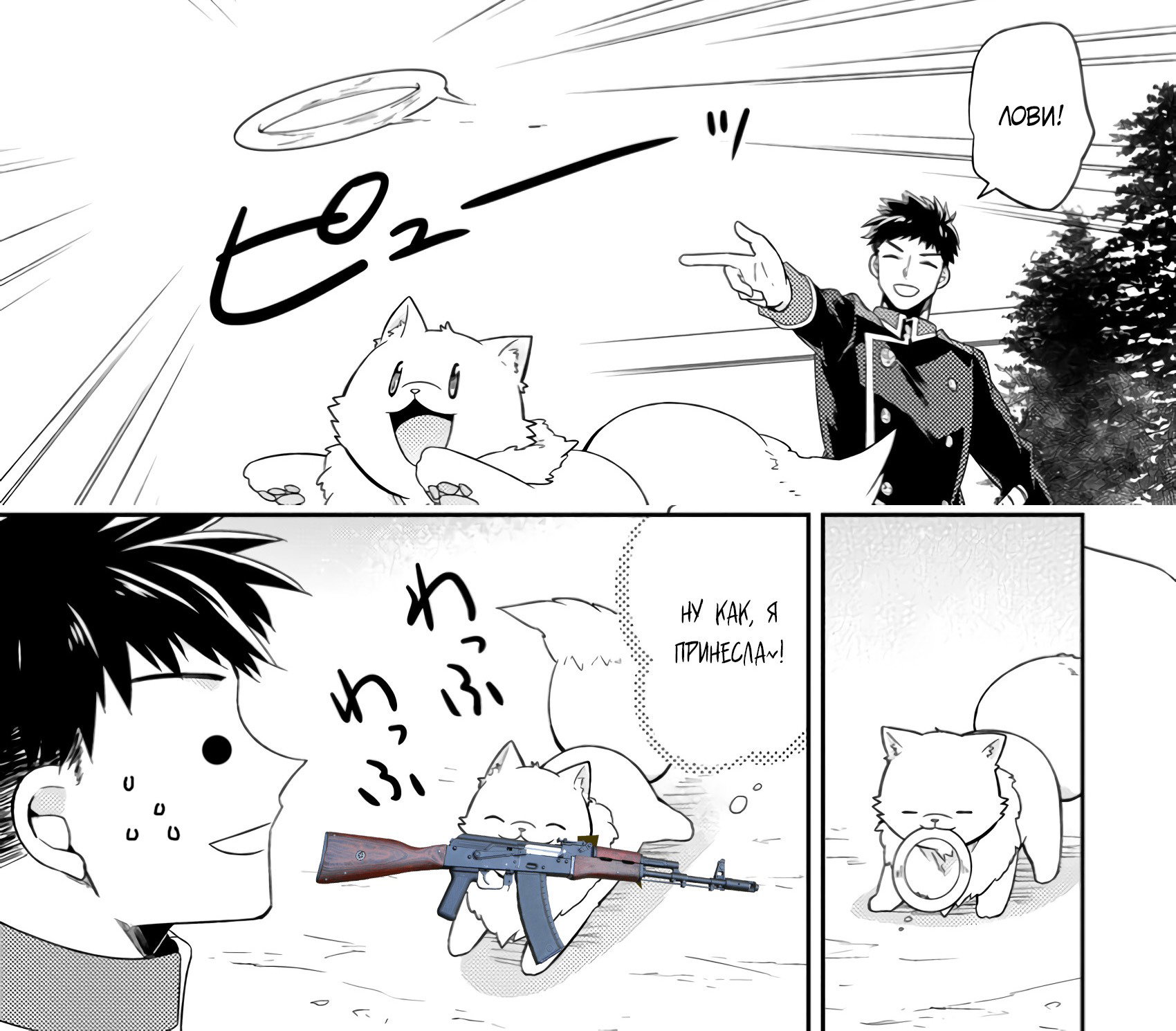 Read В северном форте RU Manga Online