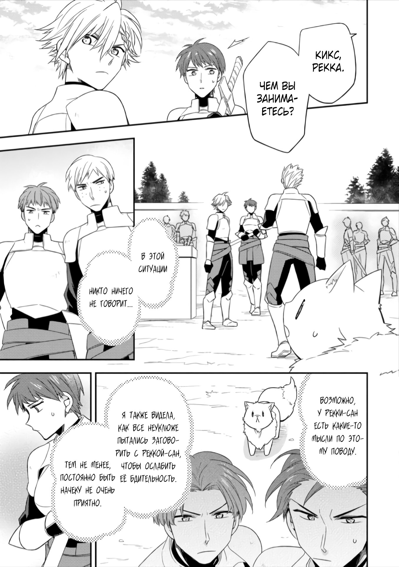 Read В северном форте RU Manga Online