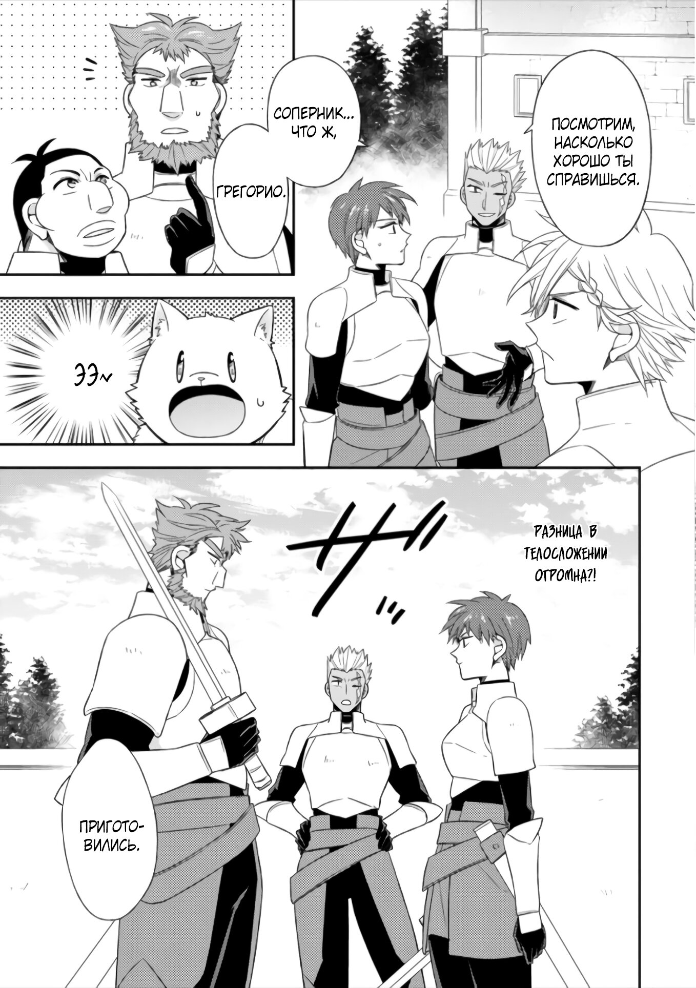 Read В северном форте RU Manga Online
