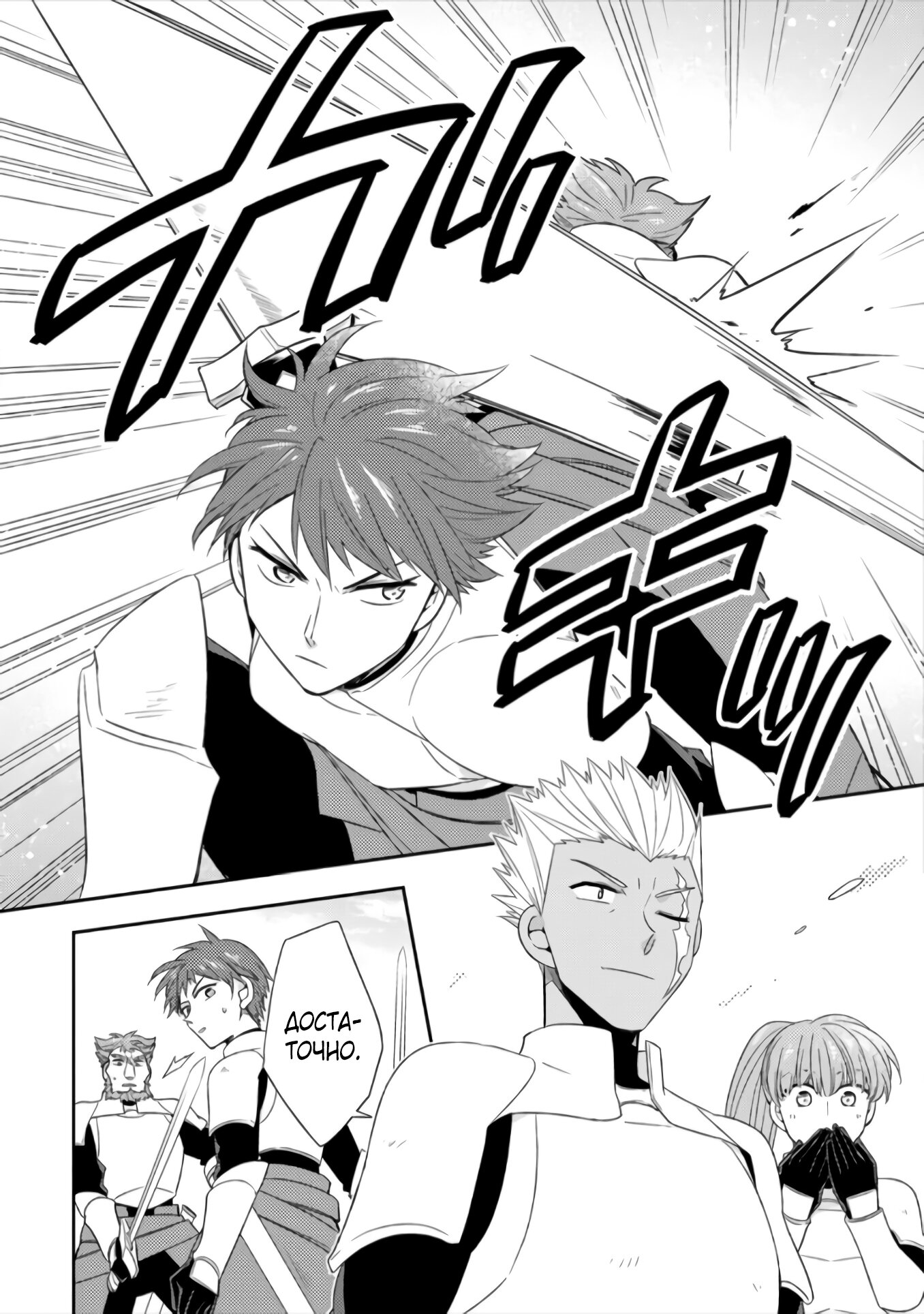 Read В северном форте RU Manga Online