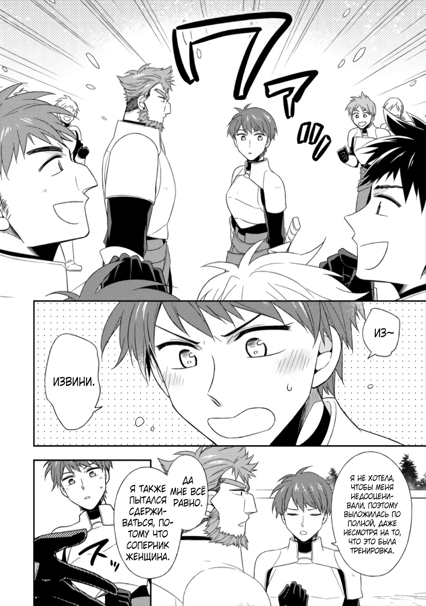 Read В северном форте RU Manga Online
