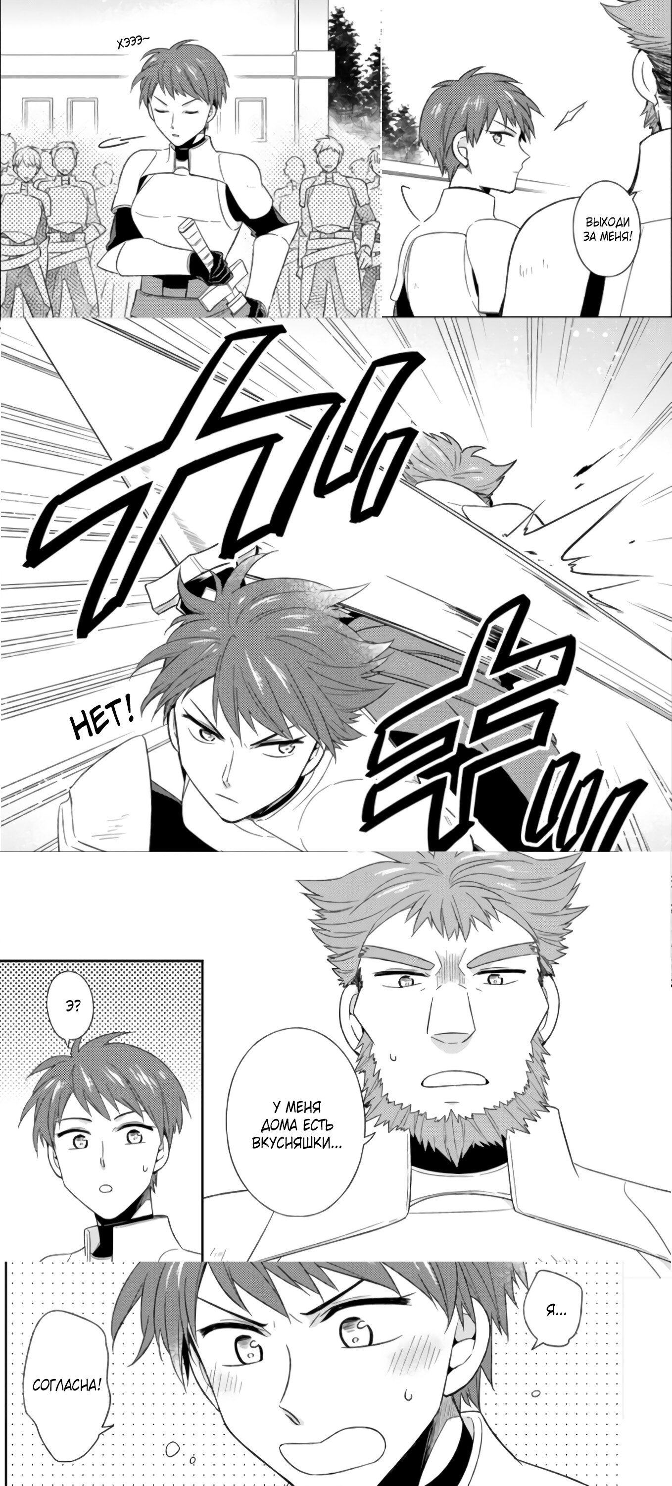 Read В северном форте RU Manga Online