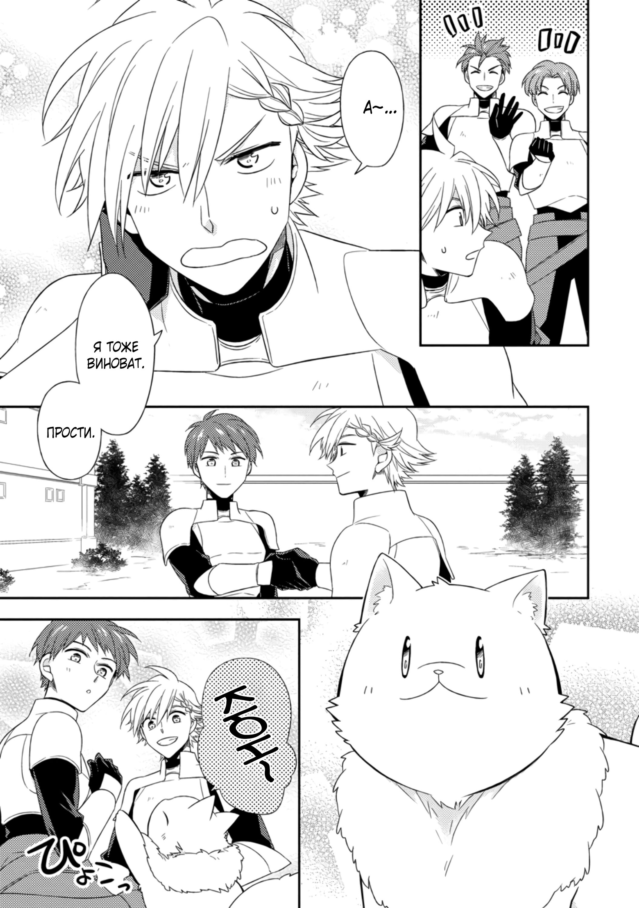 Read В северном форте RU Manga Online