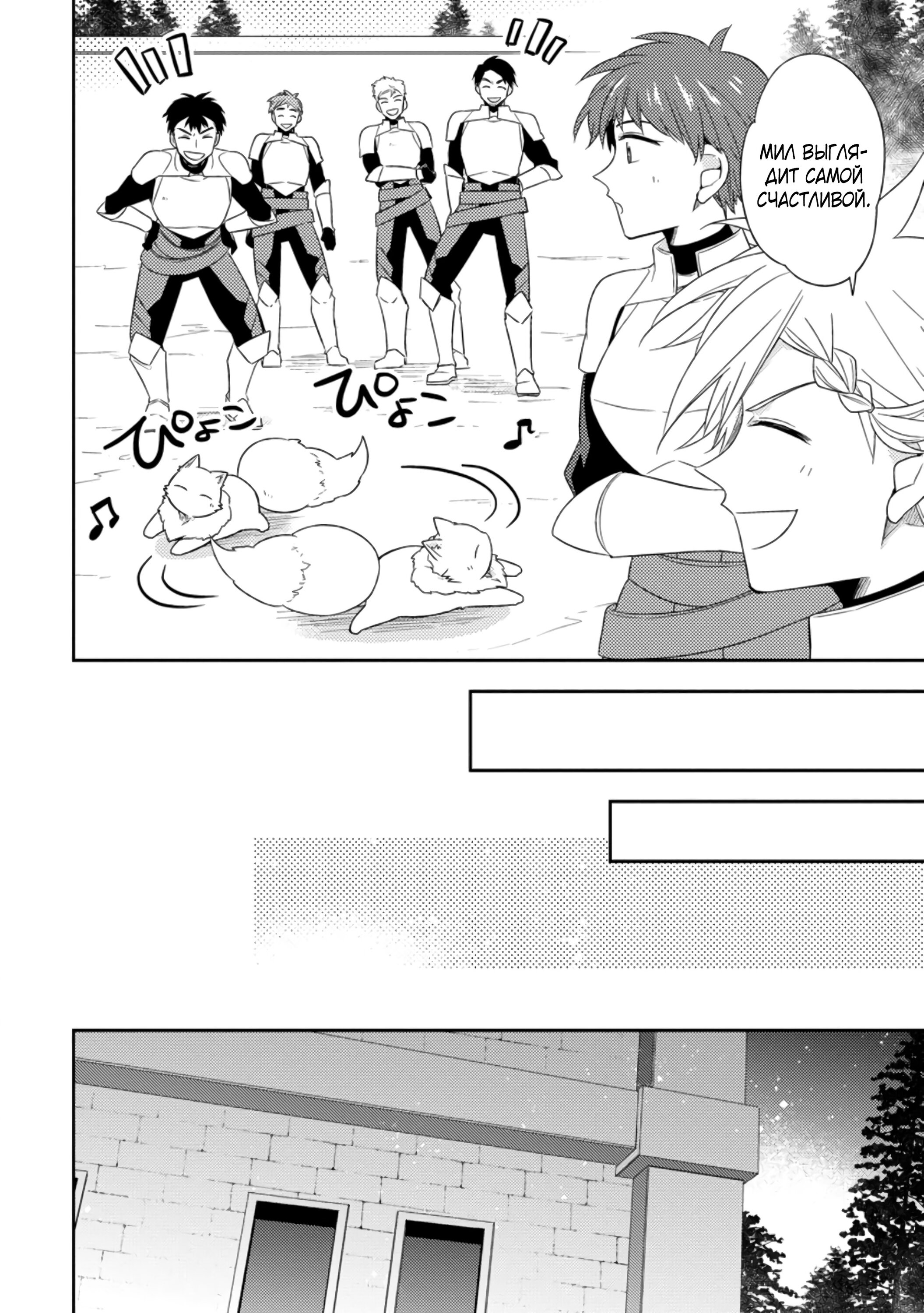 Read В северном форте RU Manga Online