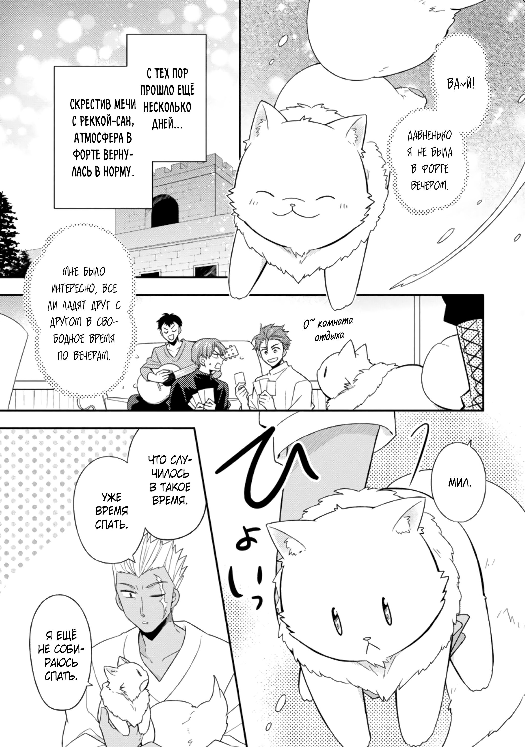 Read В северном форте RU Manga Online